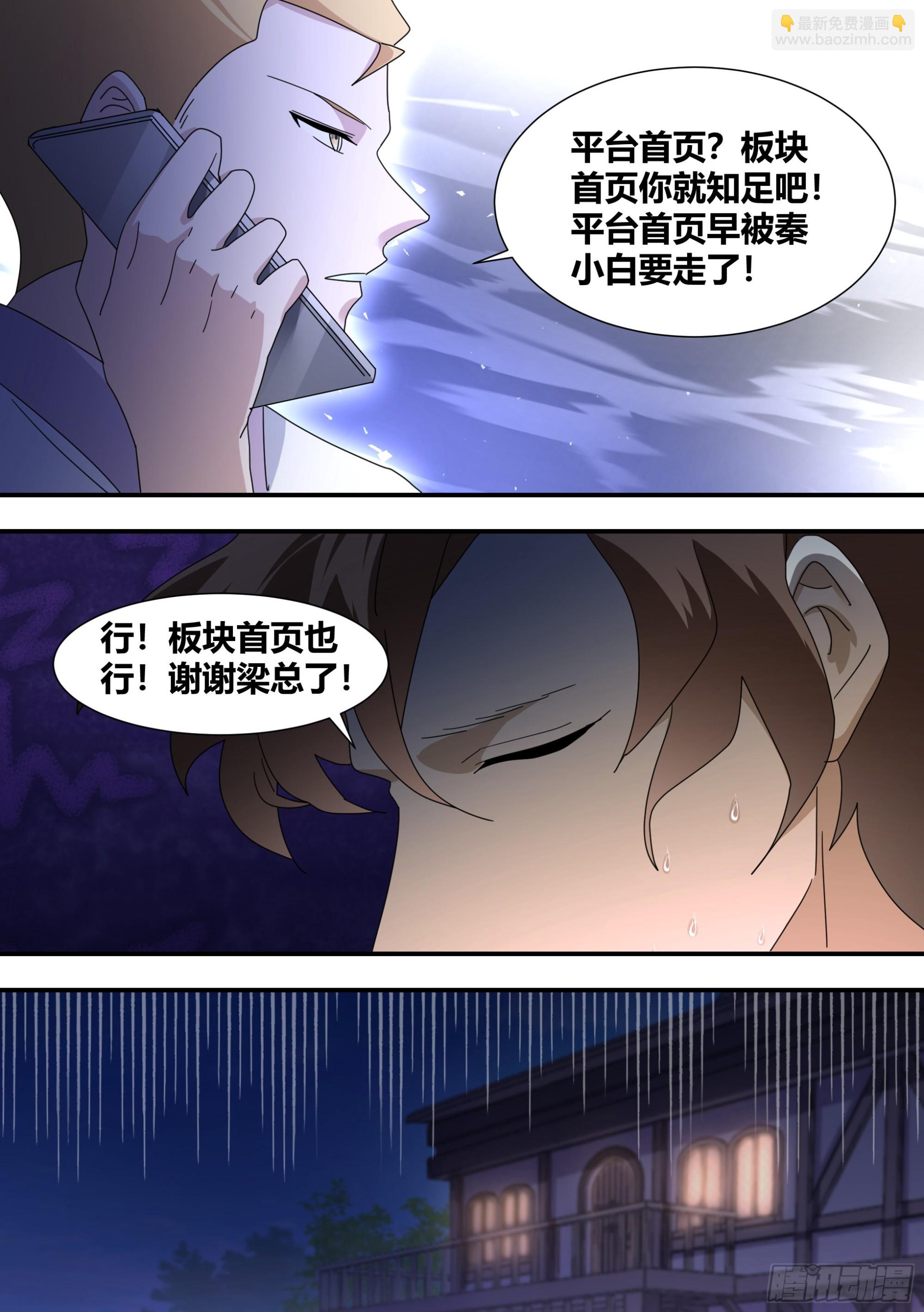 289-绿光-第291话
