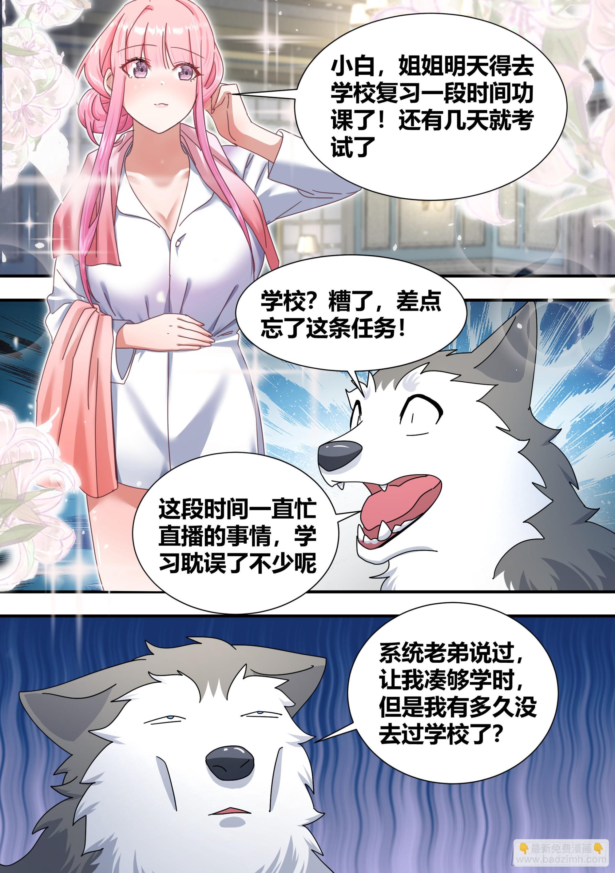 289-绿光-第291话
