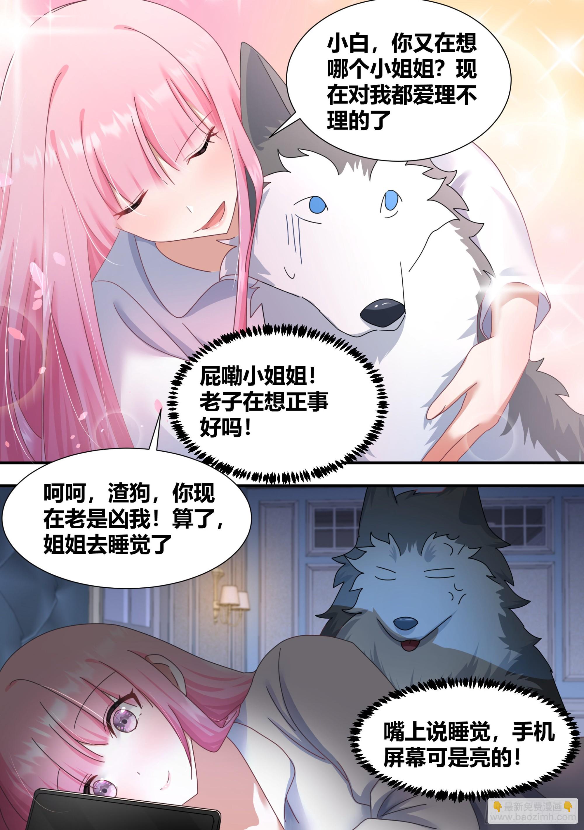 289-绿光-第291话