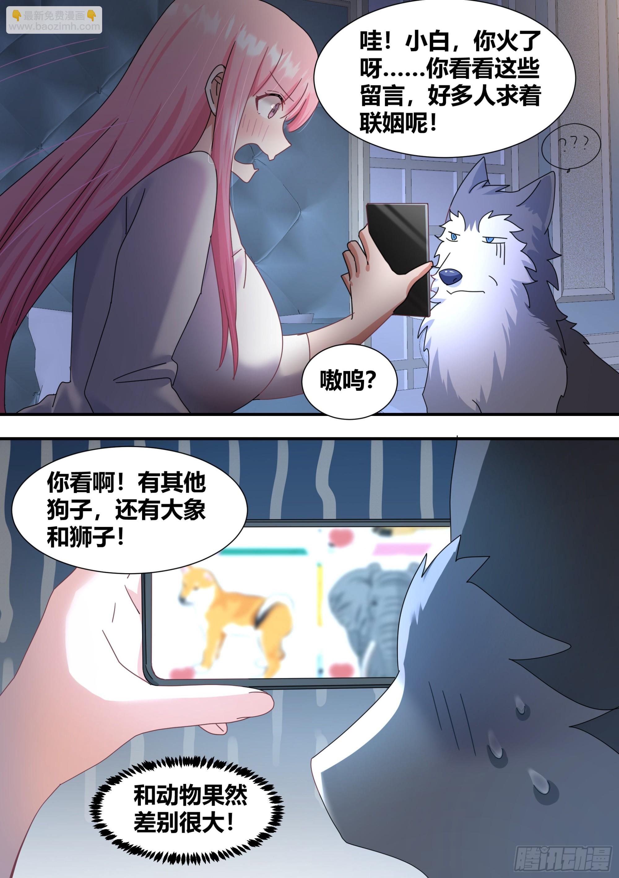 289-绿光-第291话