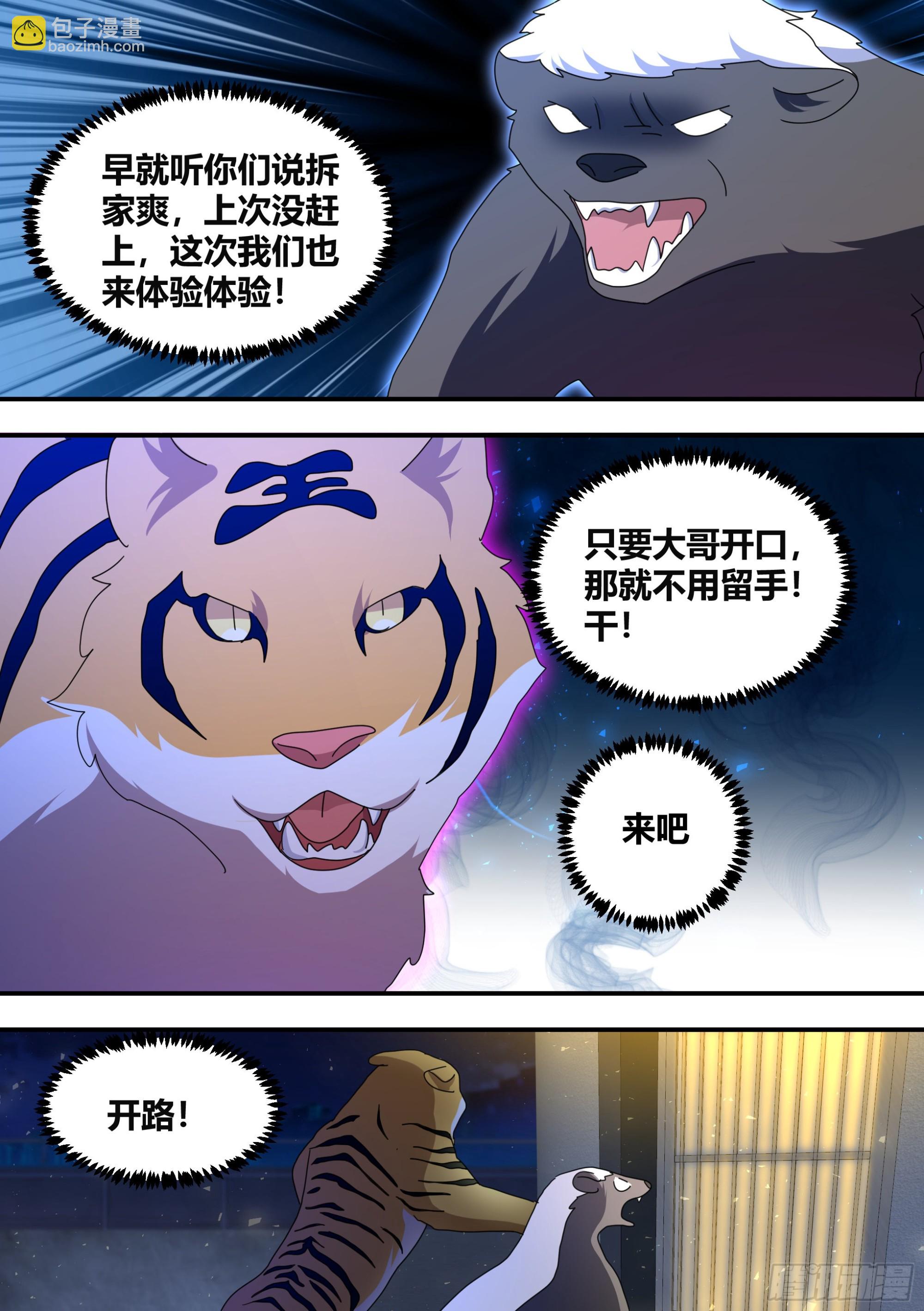 291-王下拆五海-第293话