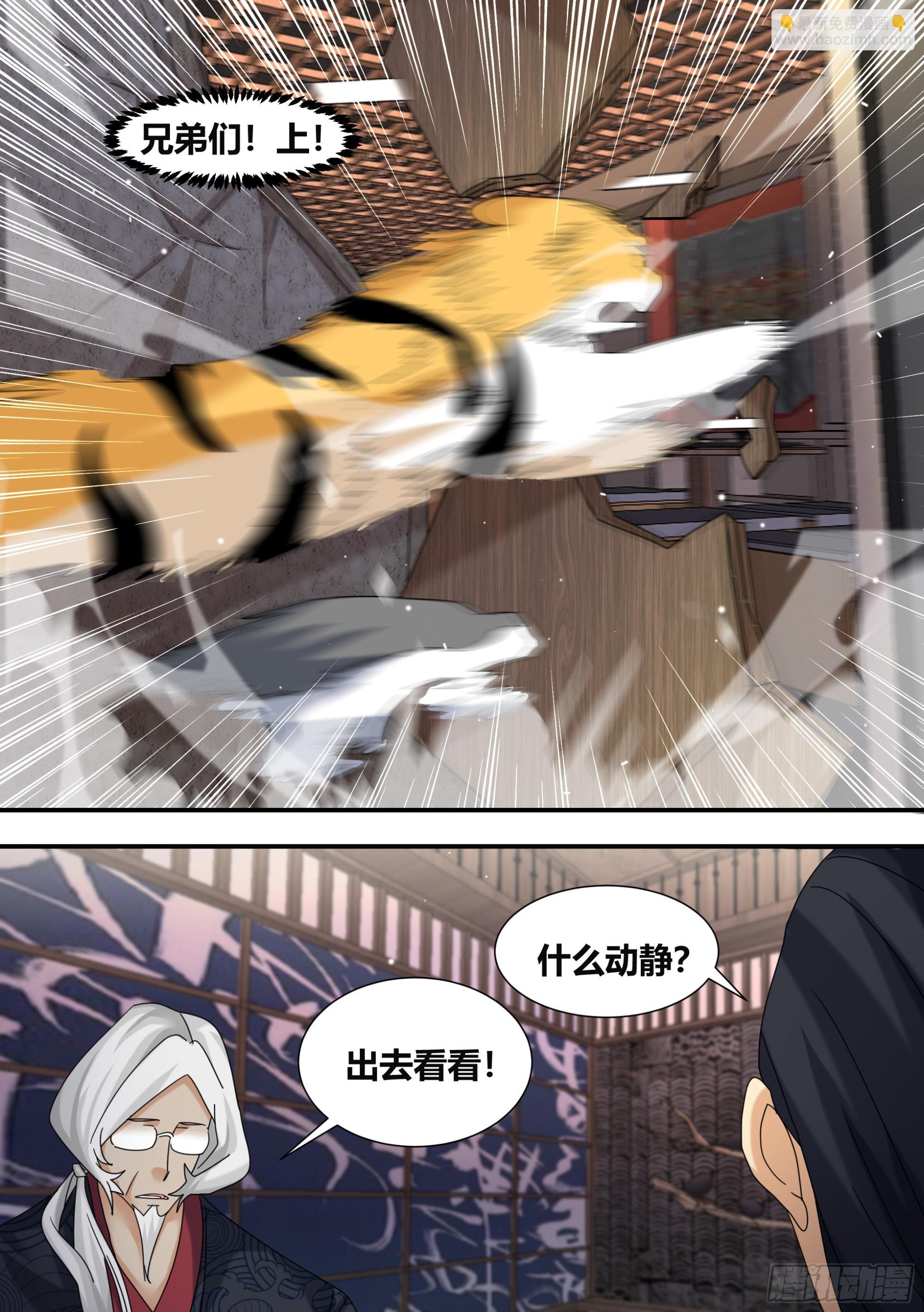 291-王下拆五海-第293话