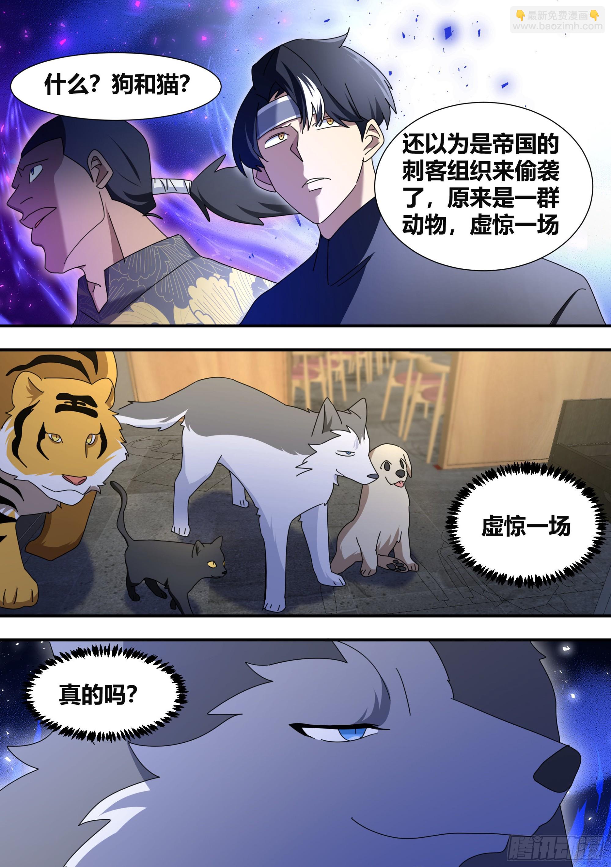291-王下拆五海-第293话