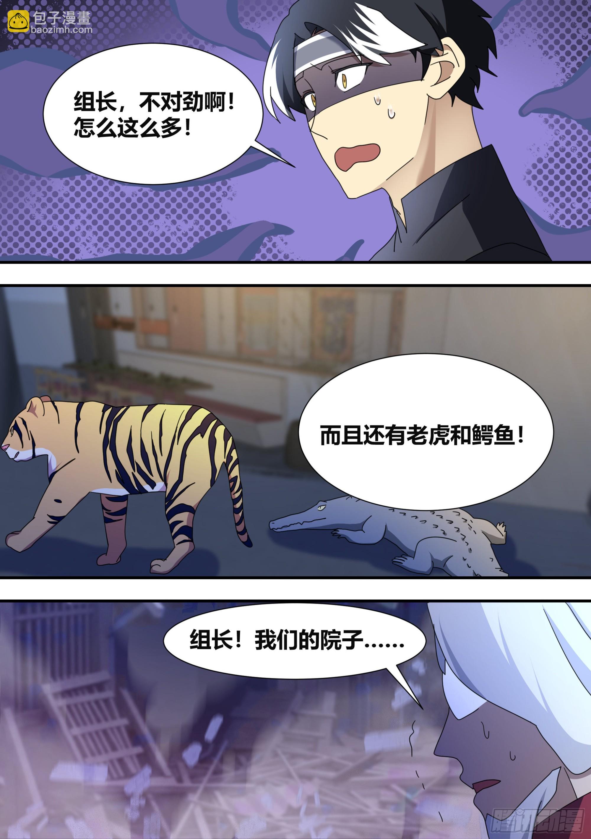 291-王下拆五海-第293话