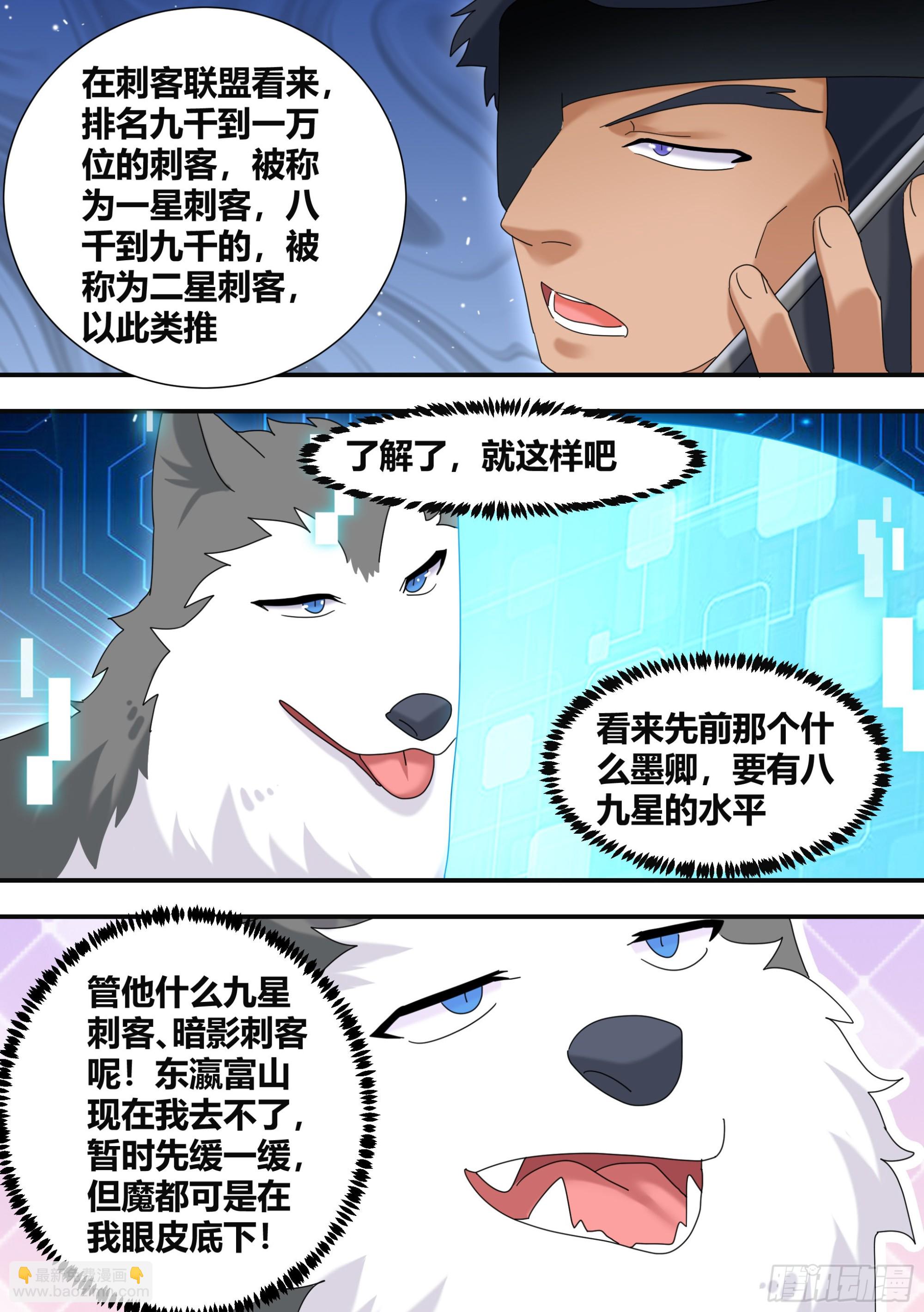 291-王下拆五海-第293话