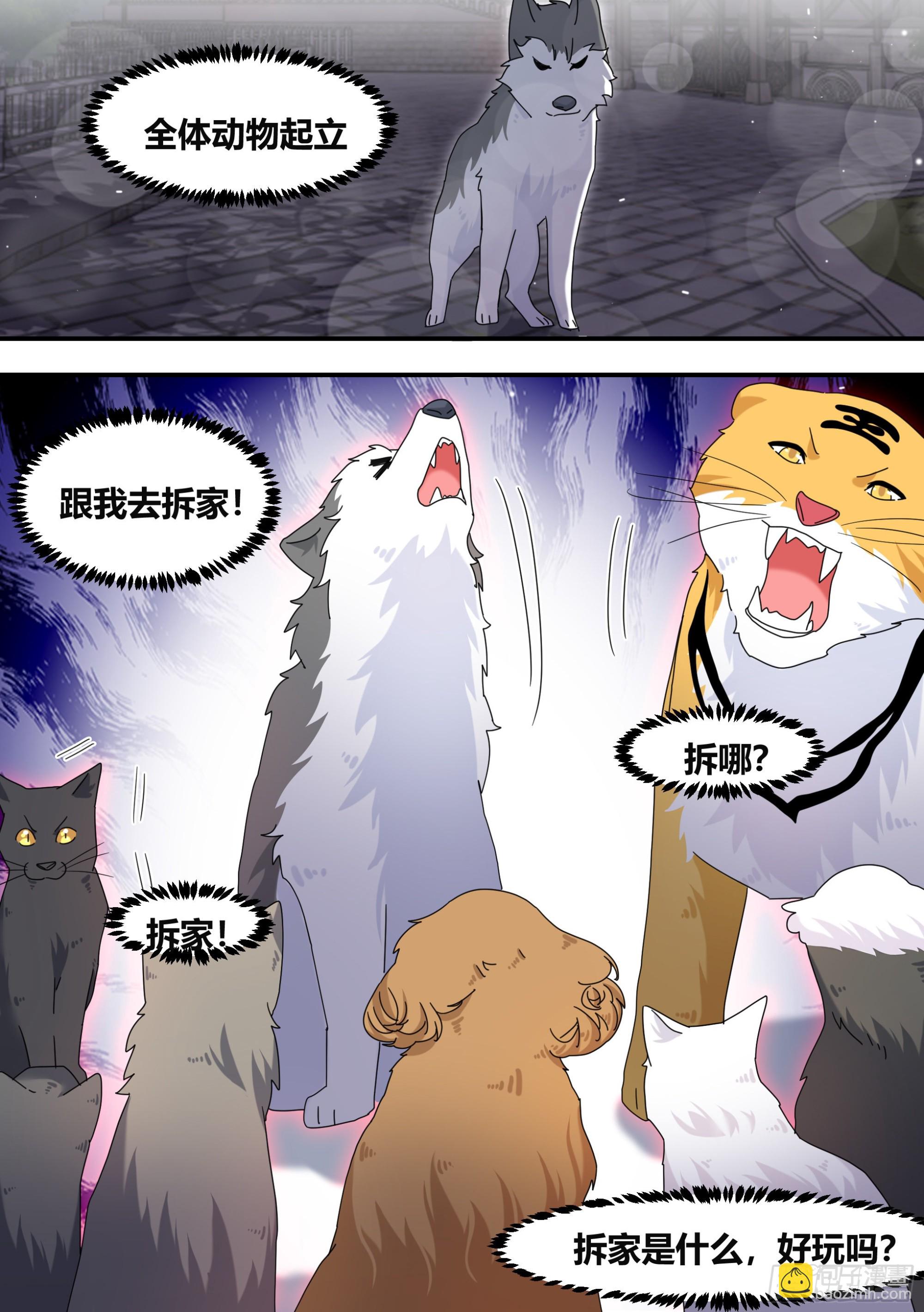 291-王下拆五海-第293话