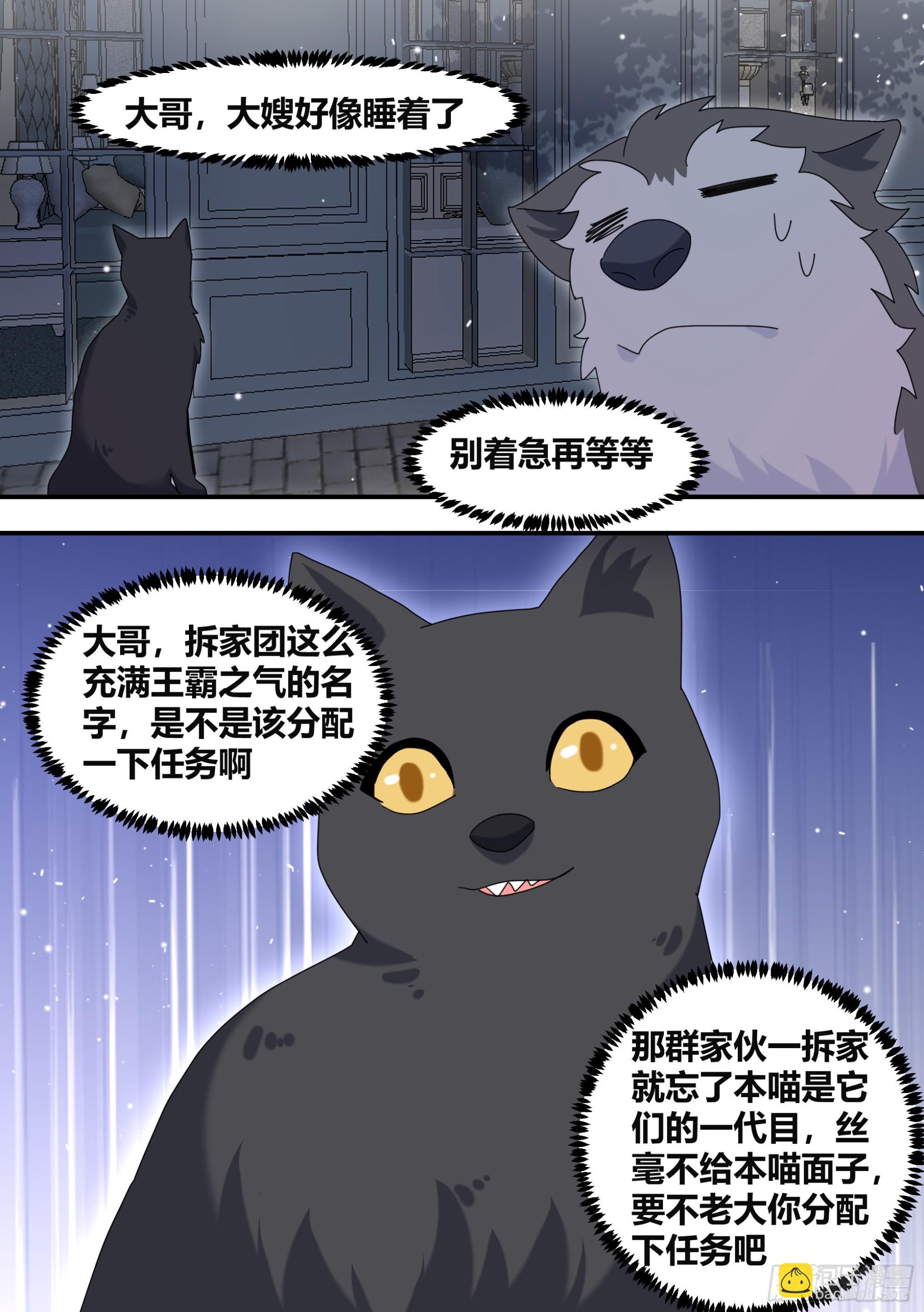 291-王下拆五海-第293话