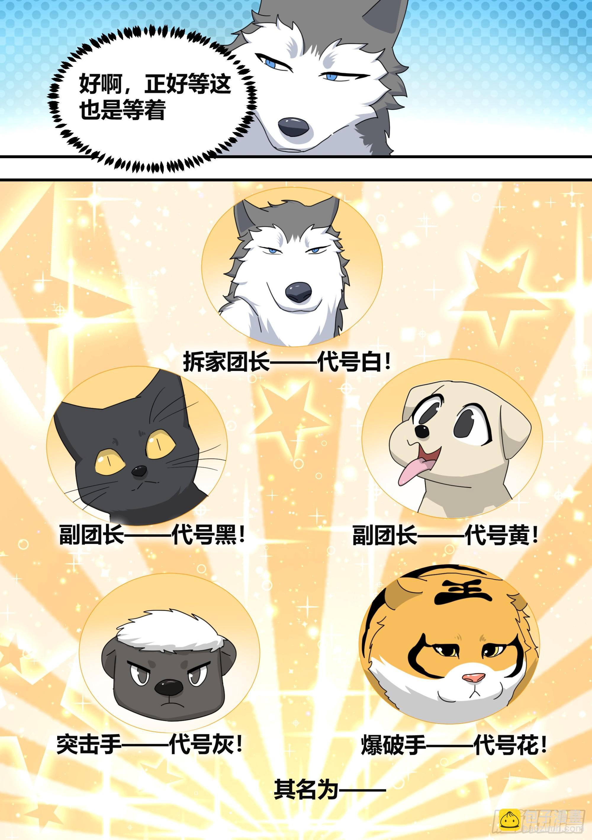 291-王下拆五海-第293话