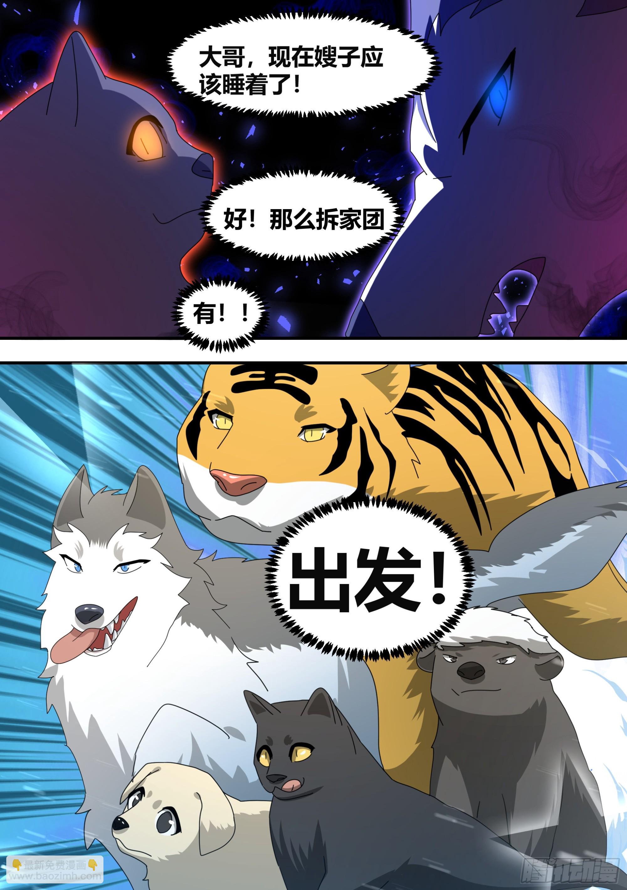 291-王下拆五海-第293话
