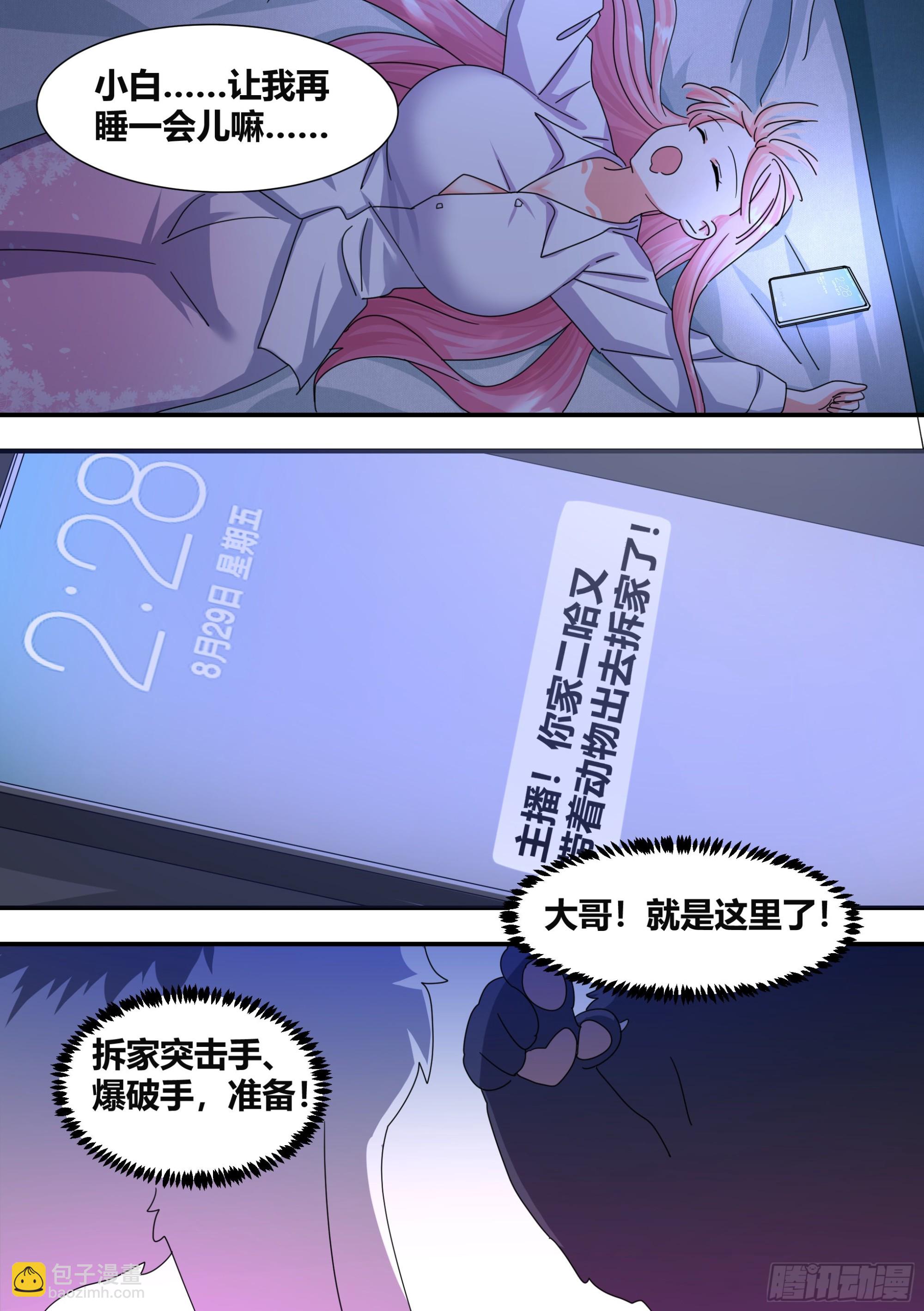 291-王下拆五海-第293话