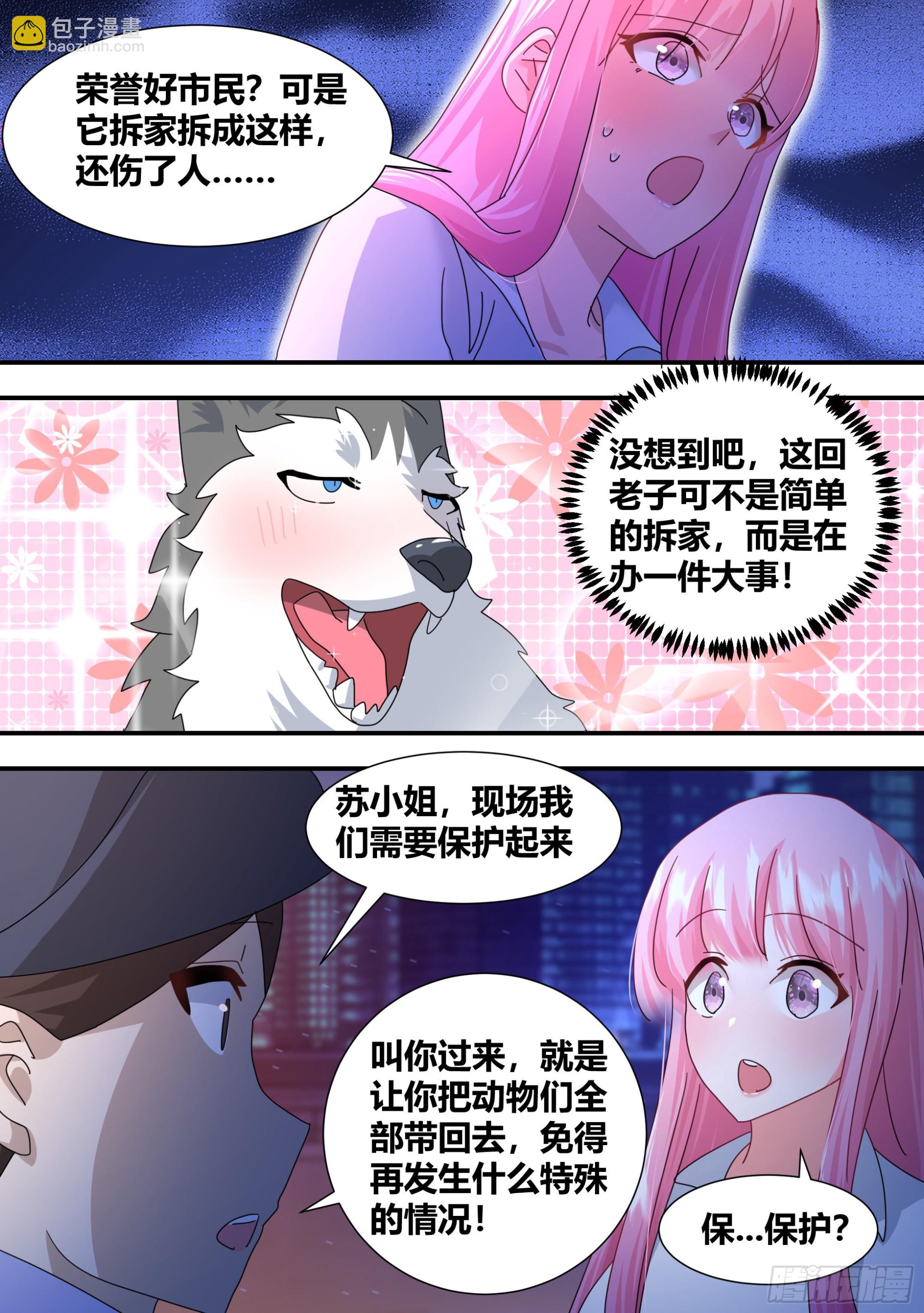 293-立功-第295话