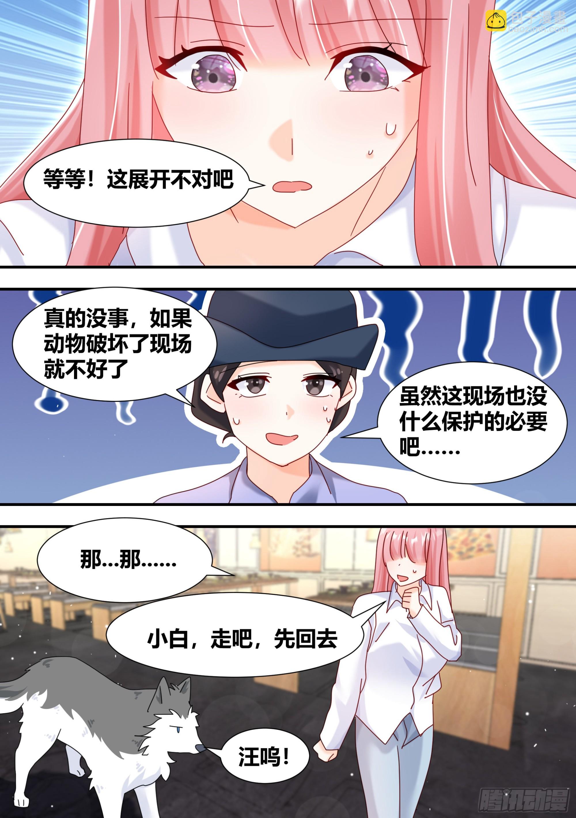 293-立功-第295话