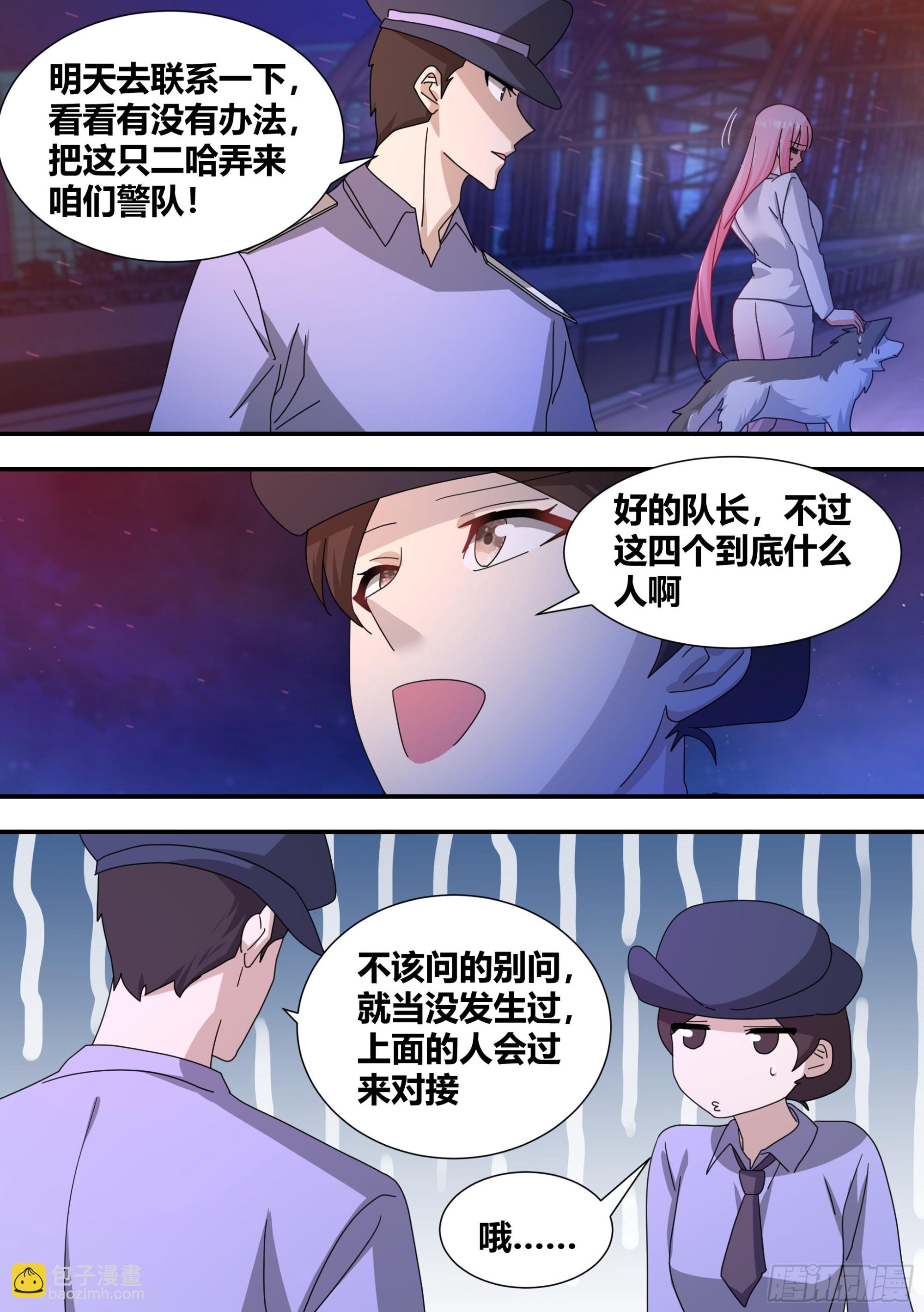 293-立功-第295话