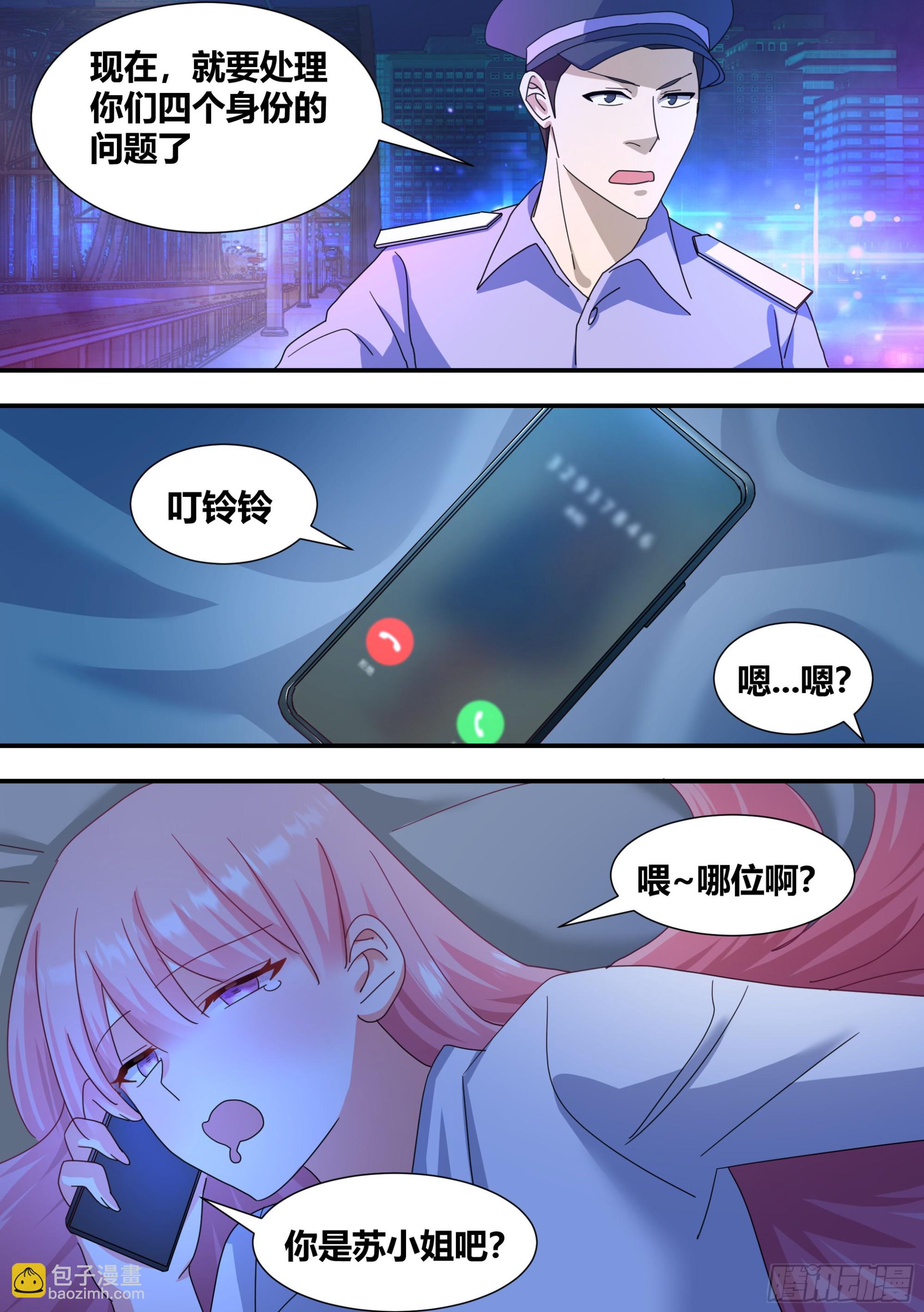 293-立功-第295话