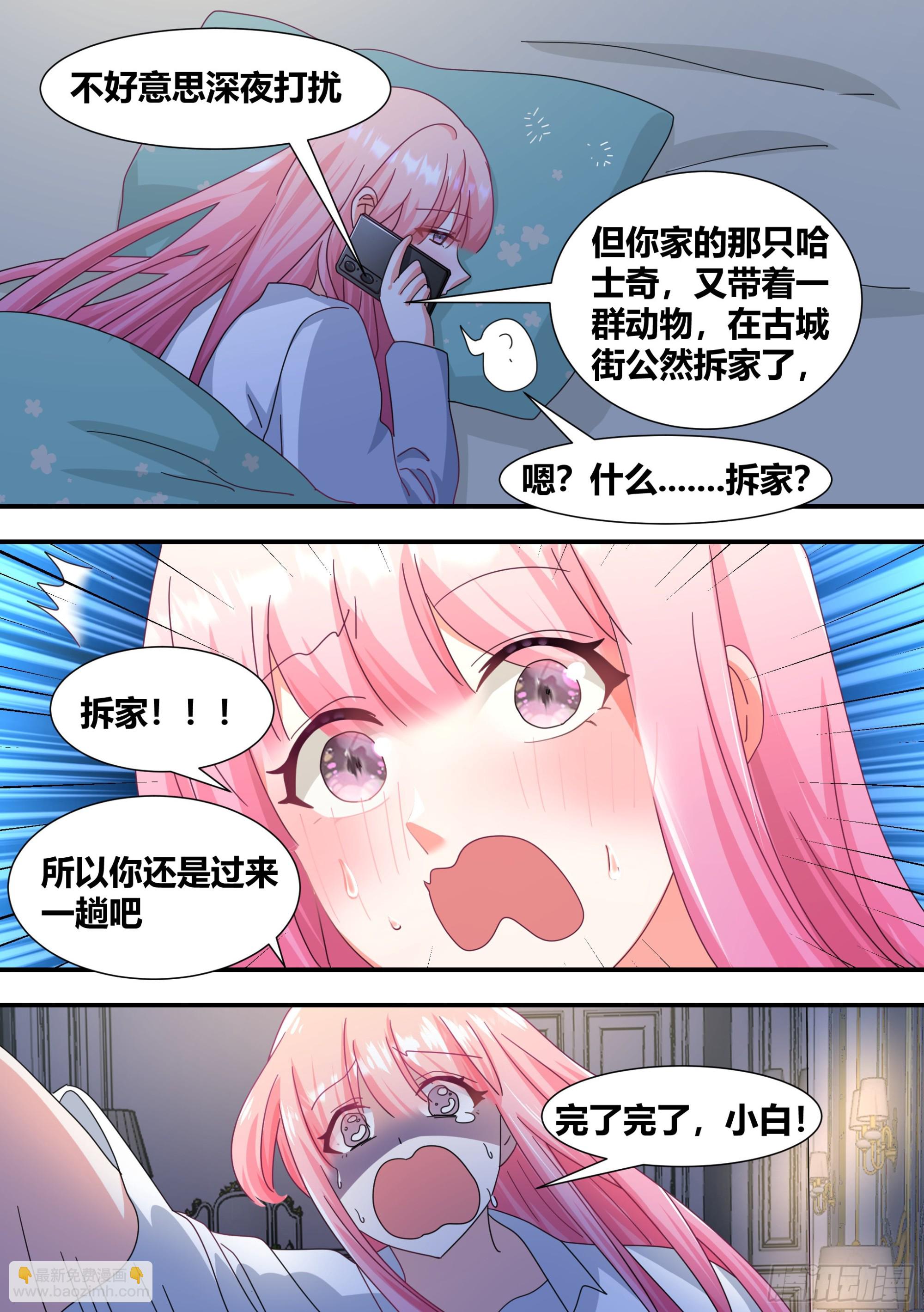 293-立功-第295话