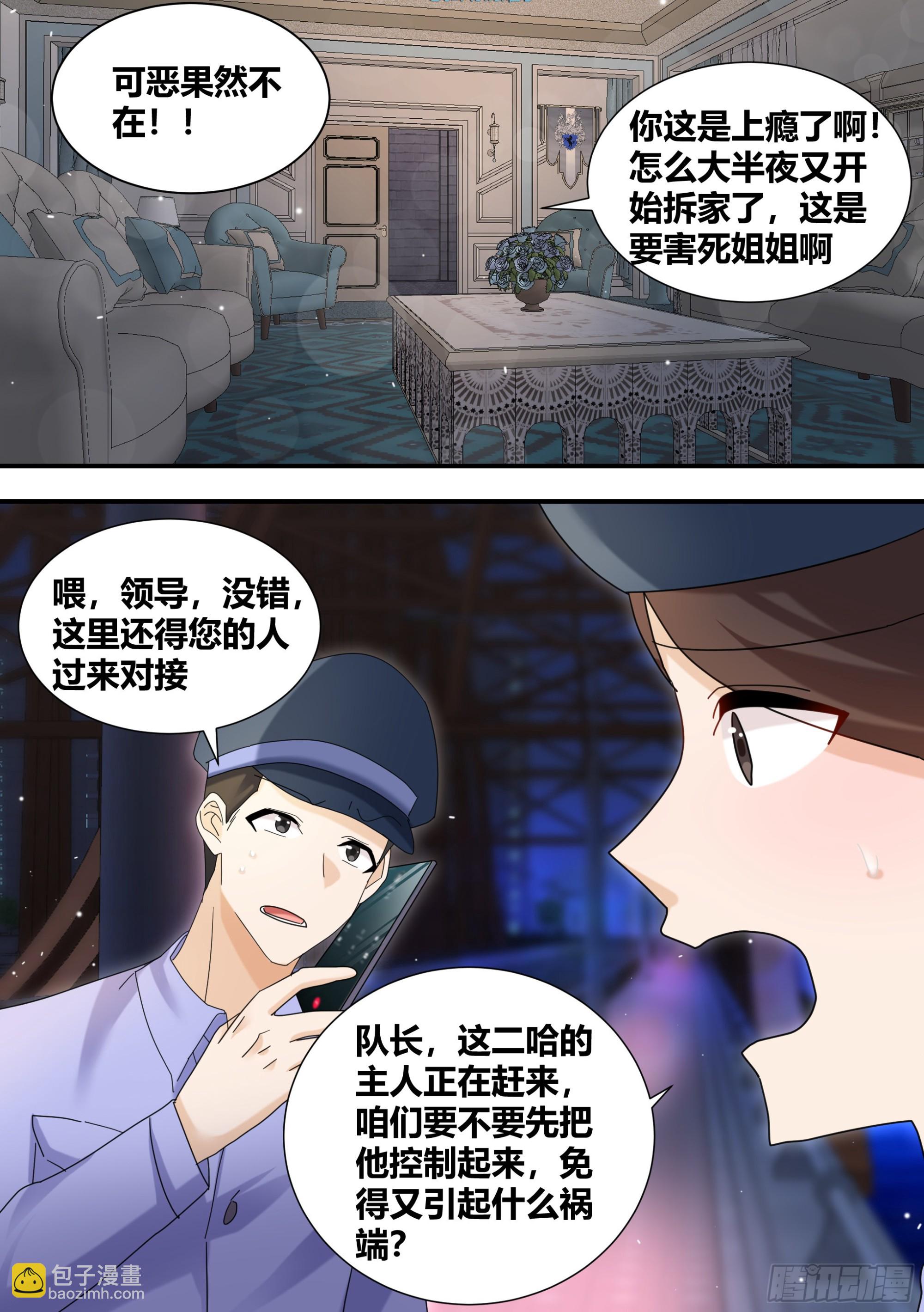 293-立功-第295话