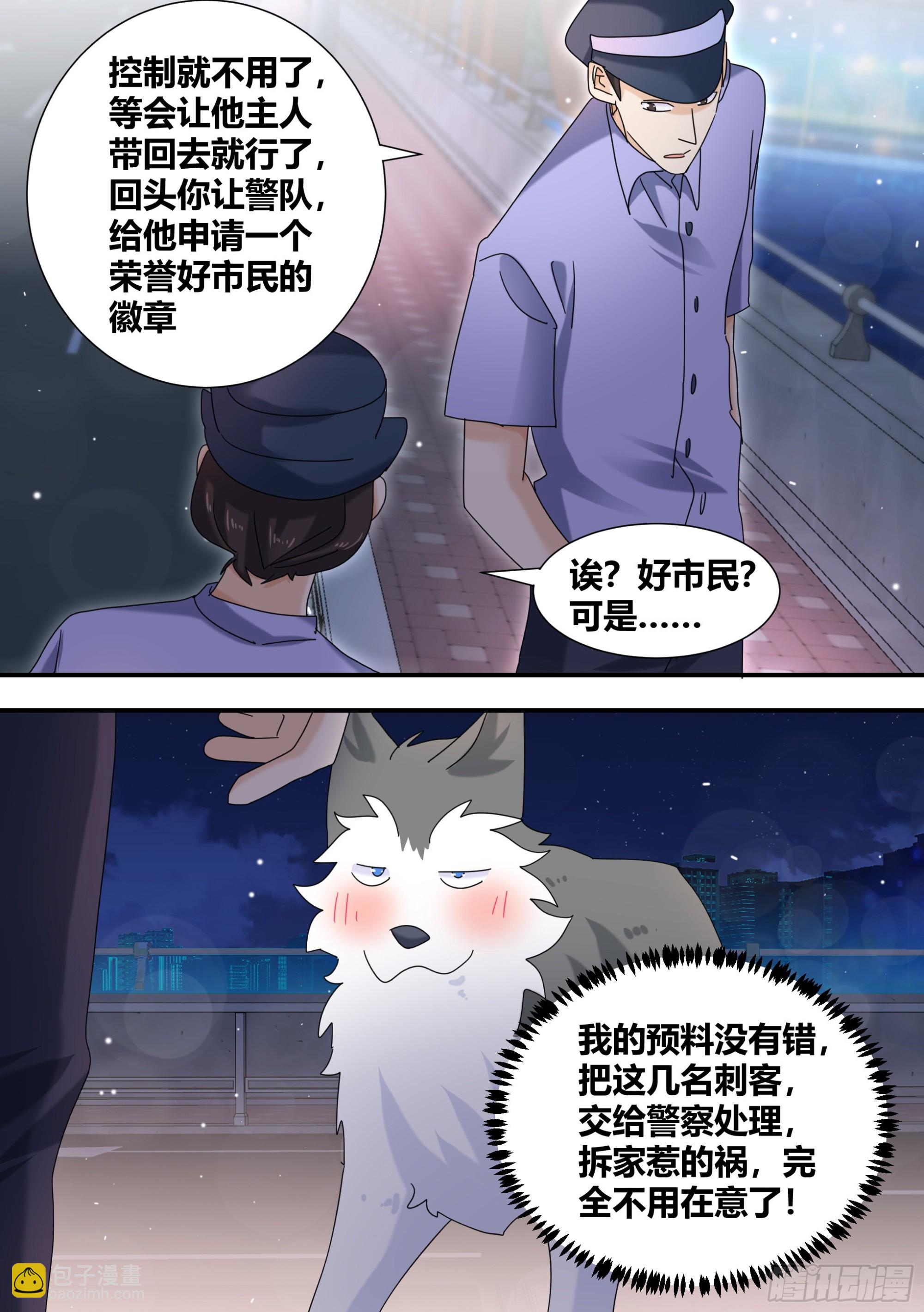 293-立功-第295话