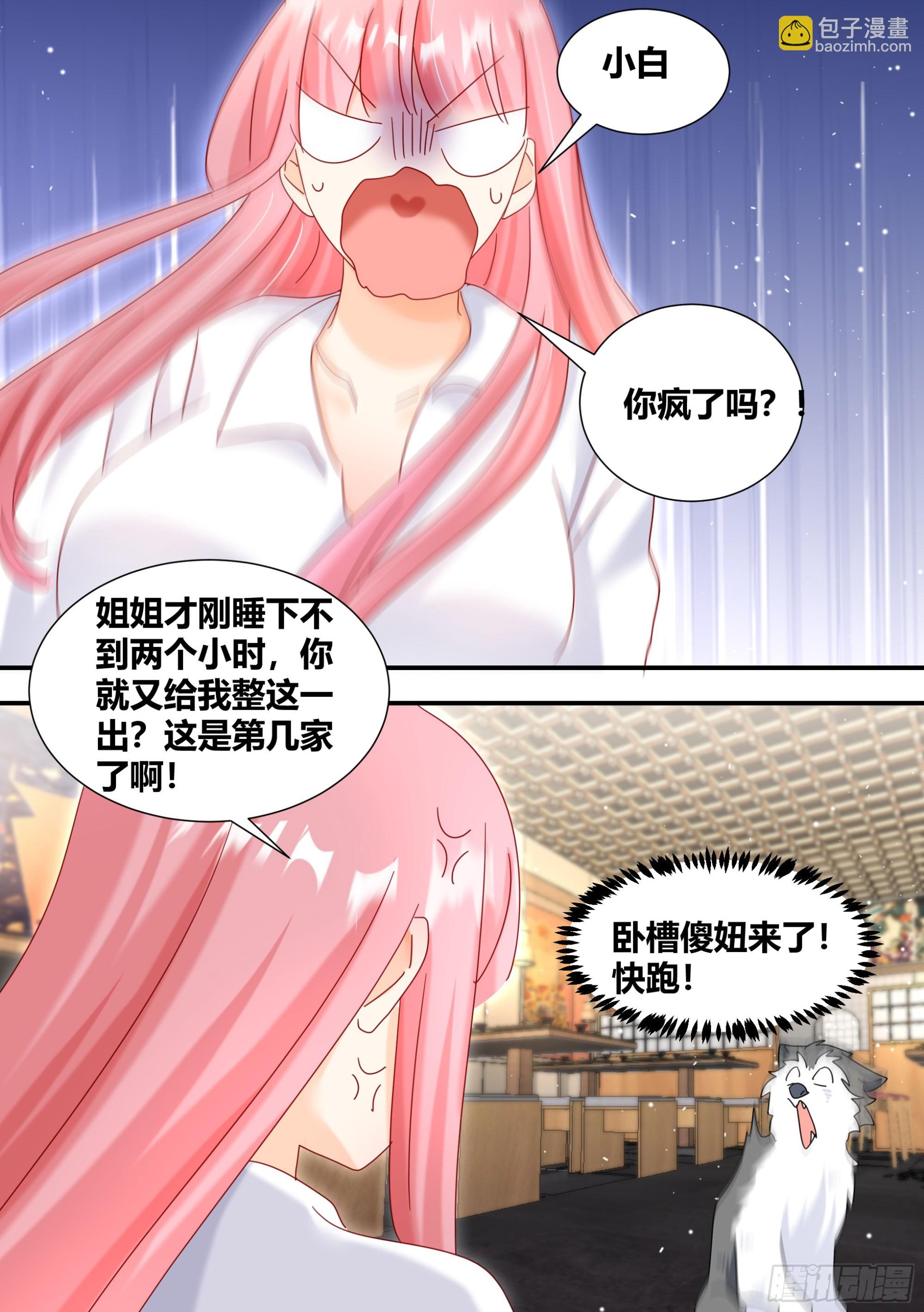 293-立功-第295话