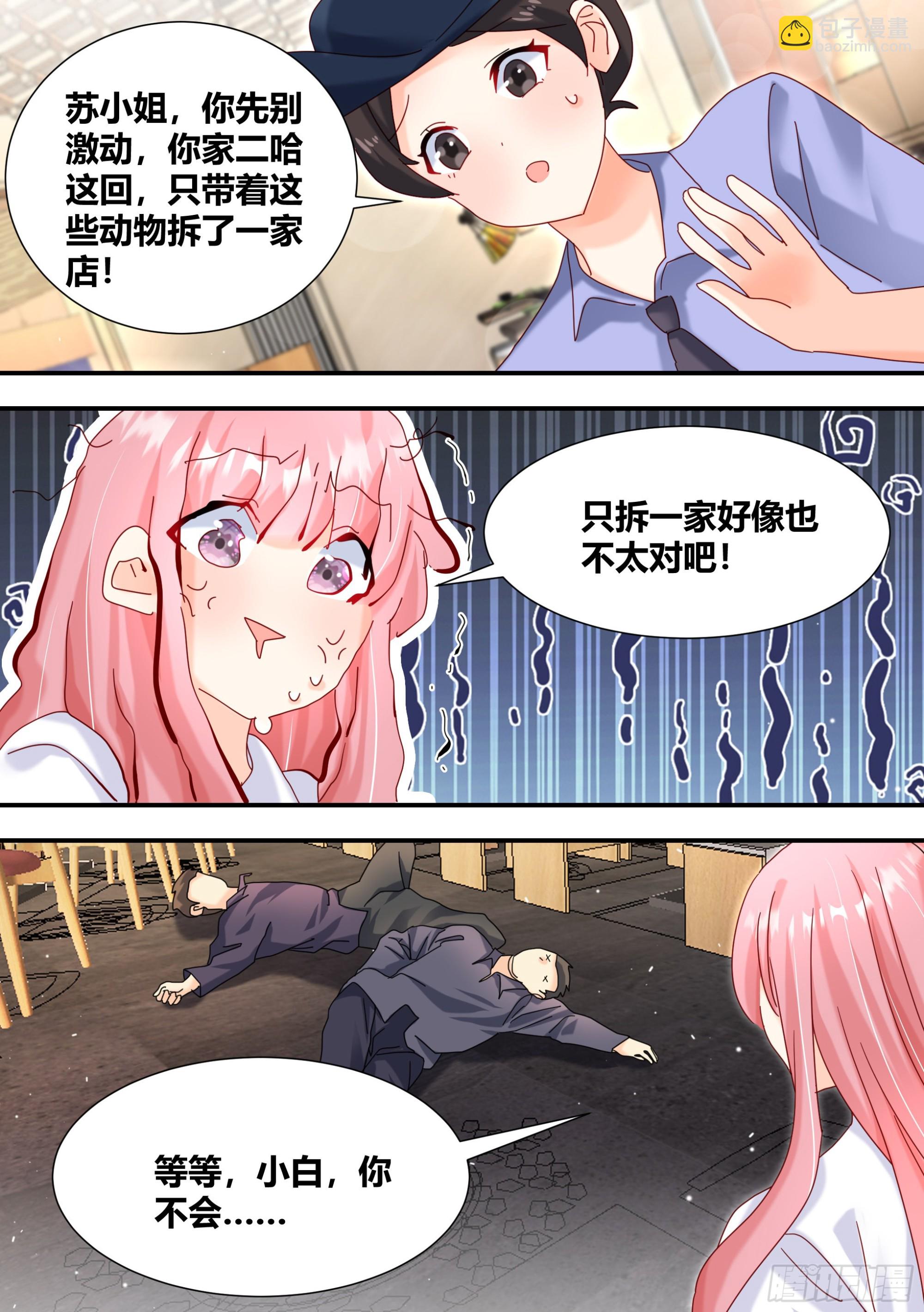 293-立功-第295话