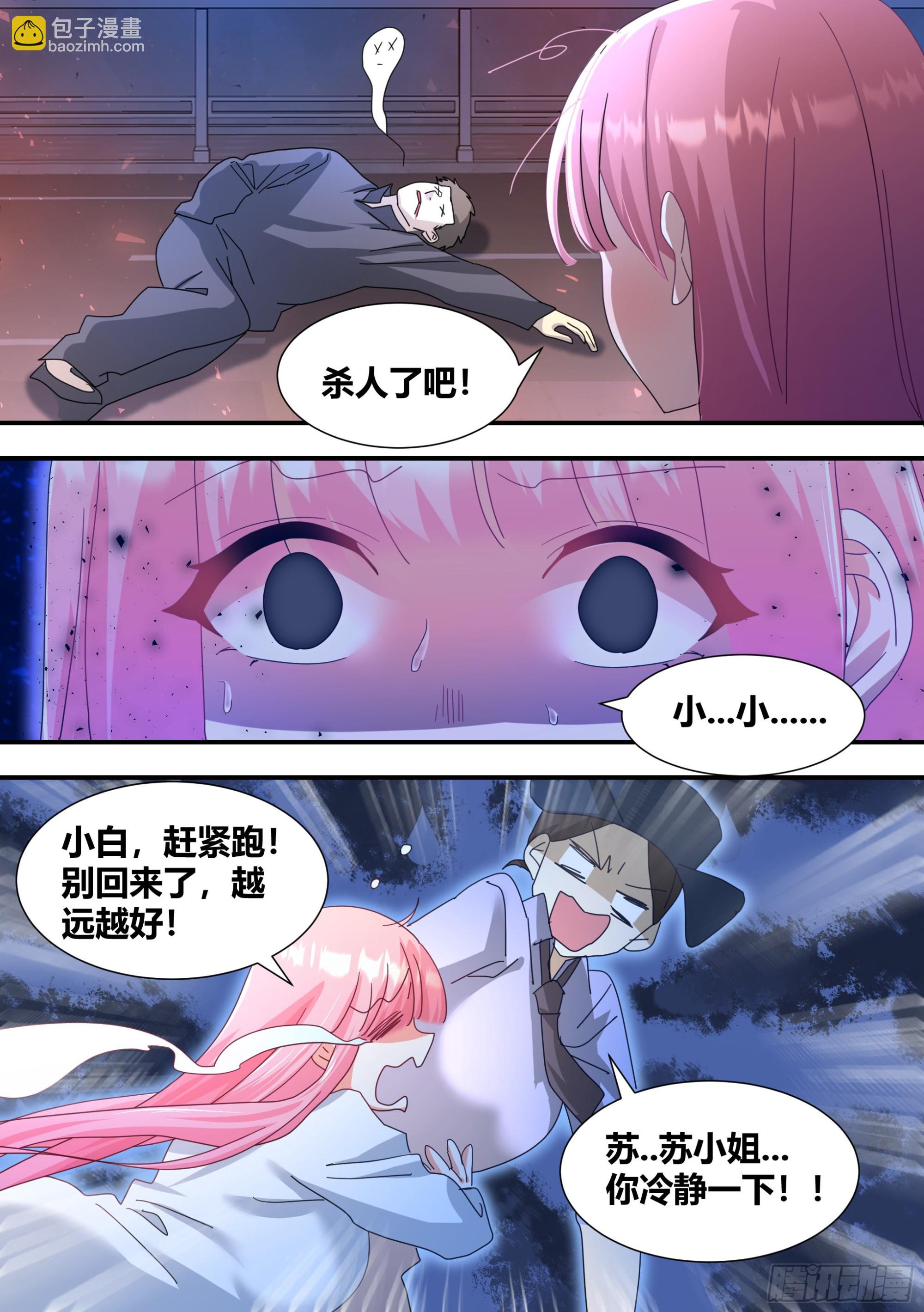 293-立功-第295话