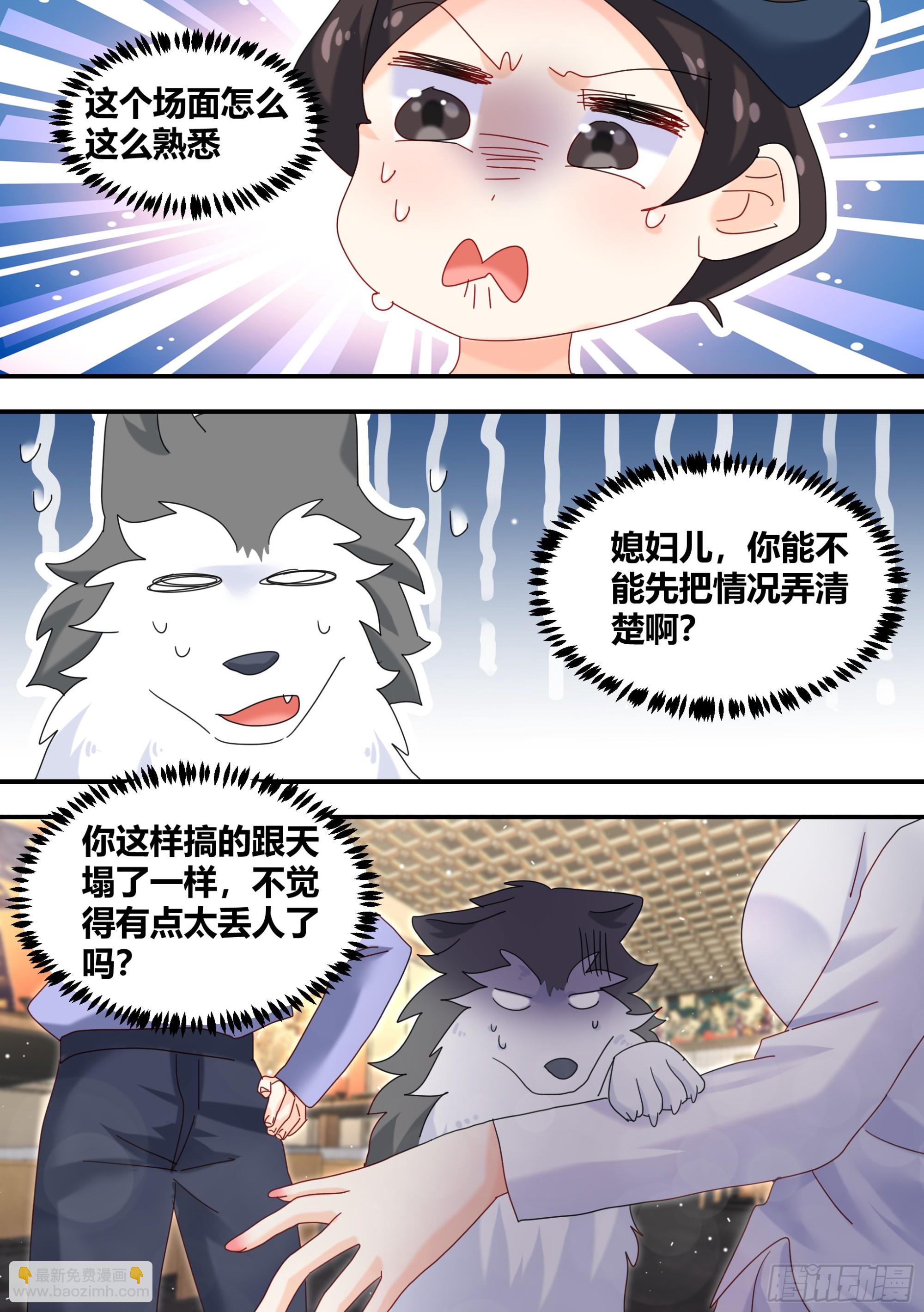 293-立功-第295话