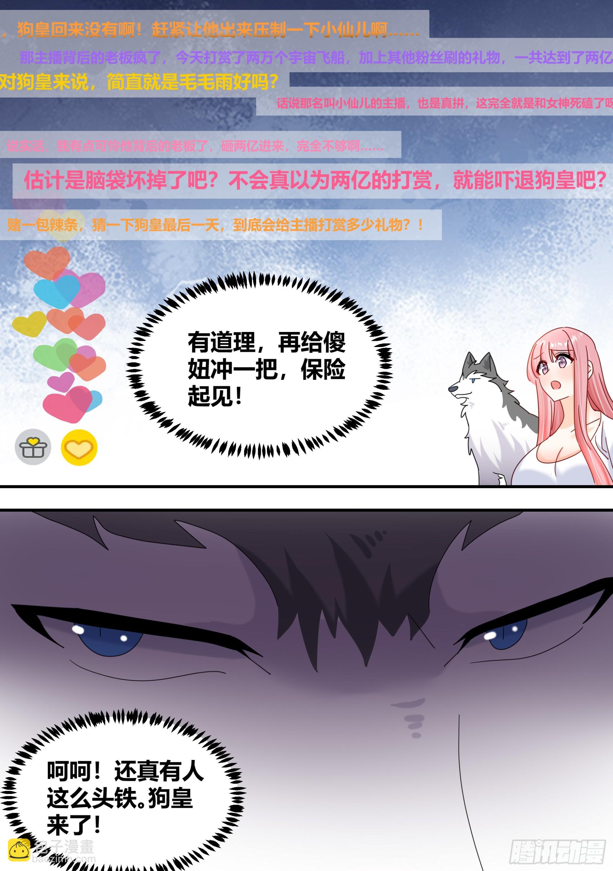 295-合作愉快-第297话