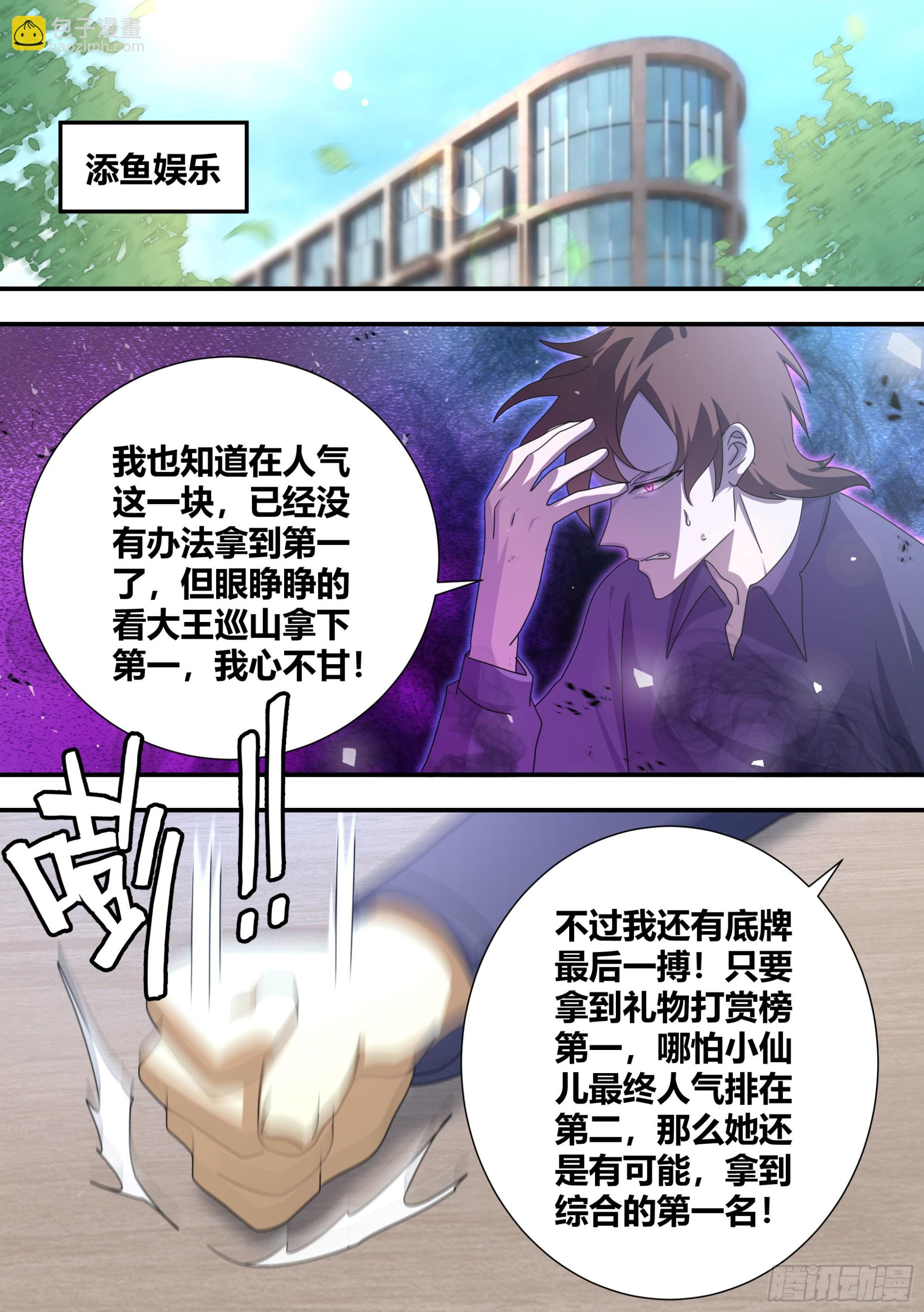 295-合作愉快-第297话