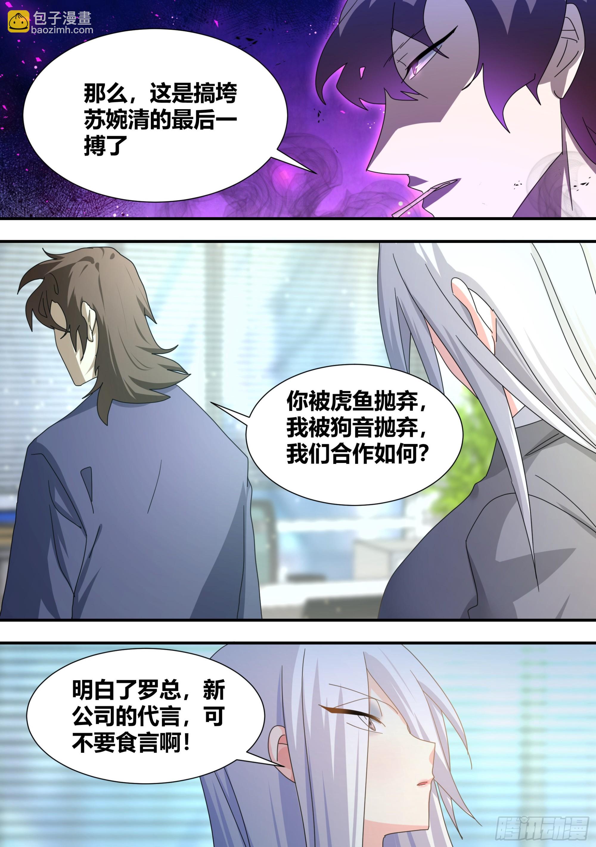 295-合作愉快-第297话