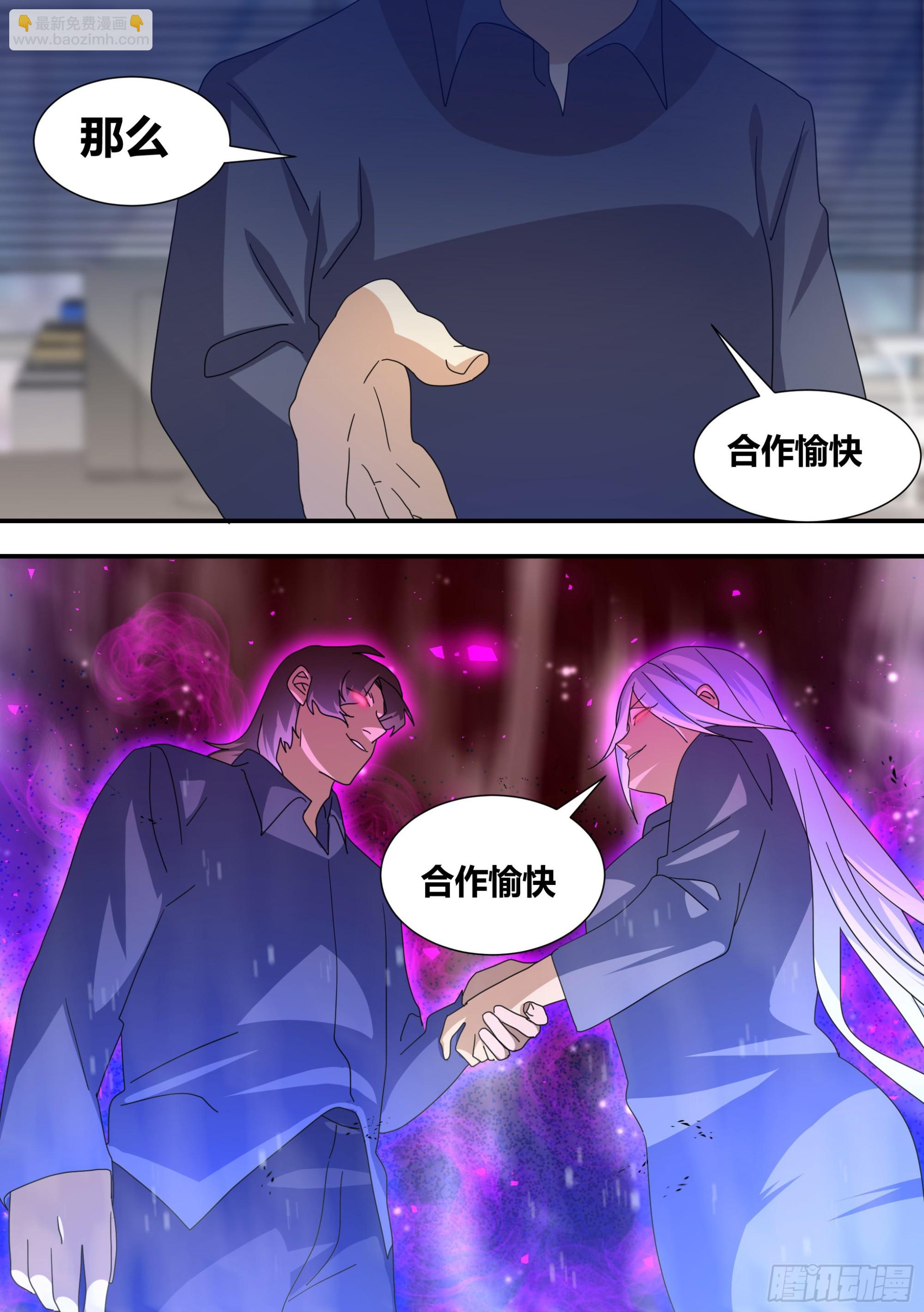 295-合作愉快-第297话