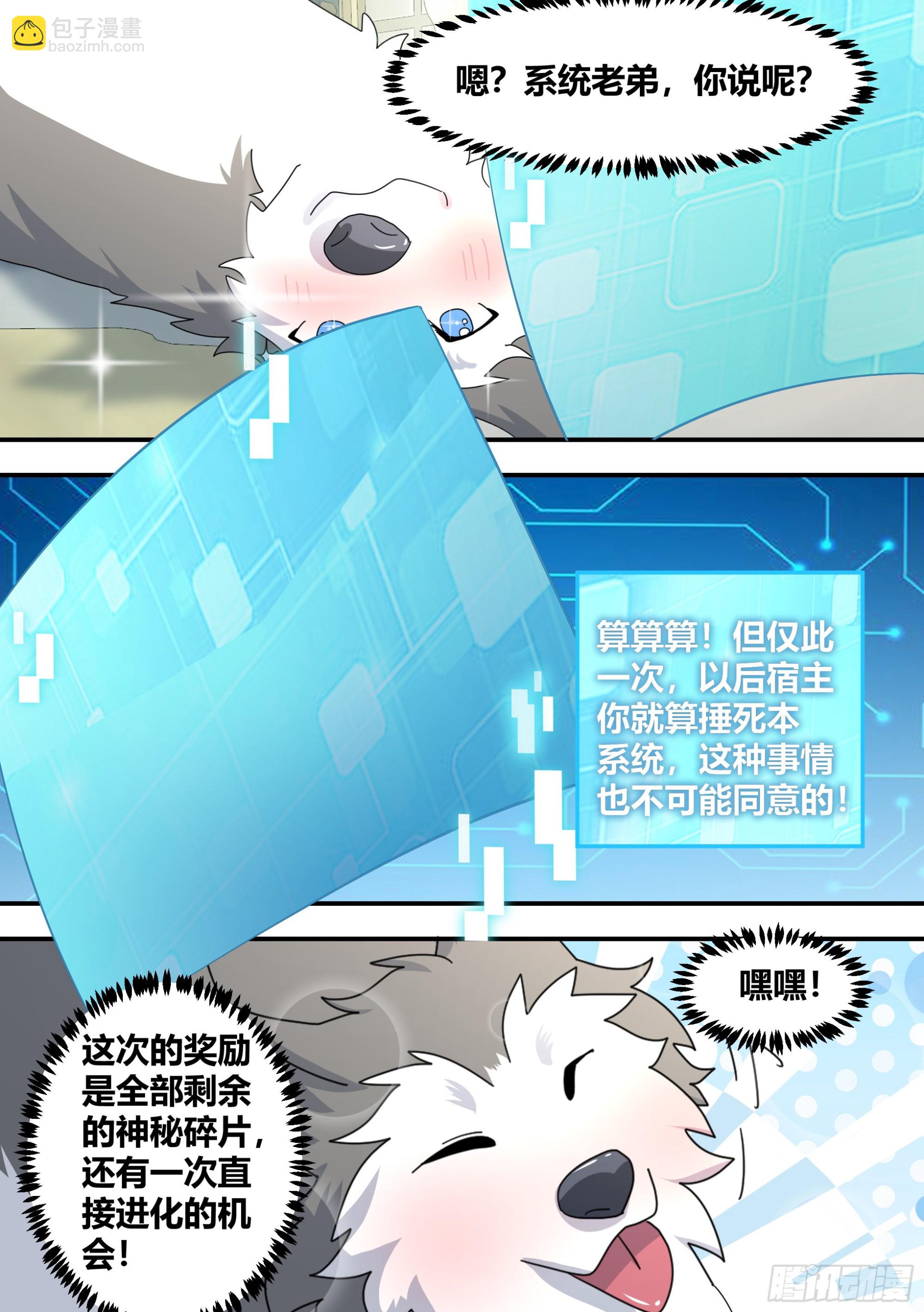 295-合作愉快-第297话