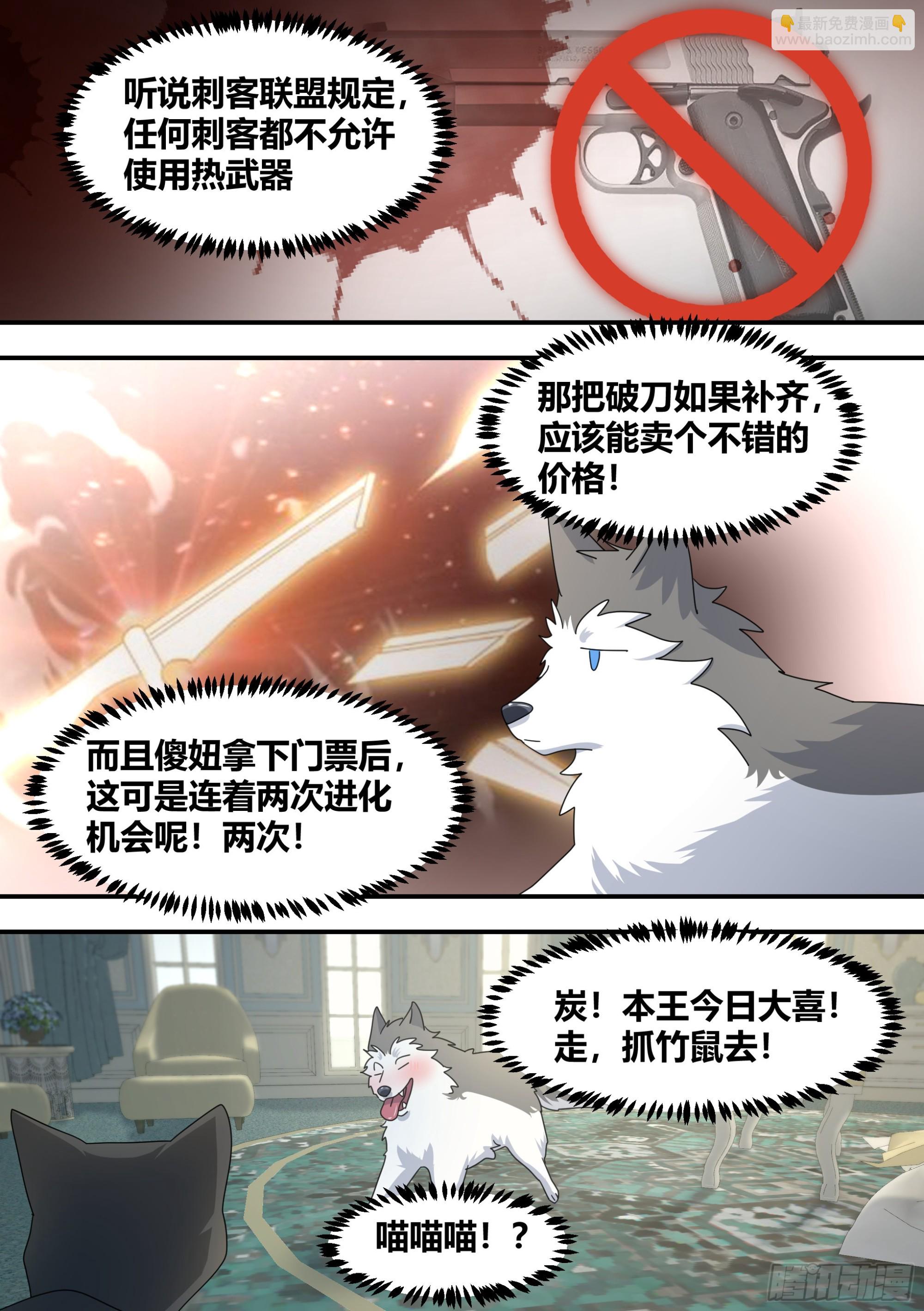 295-合作愉快-第297话