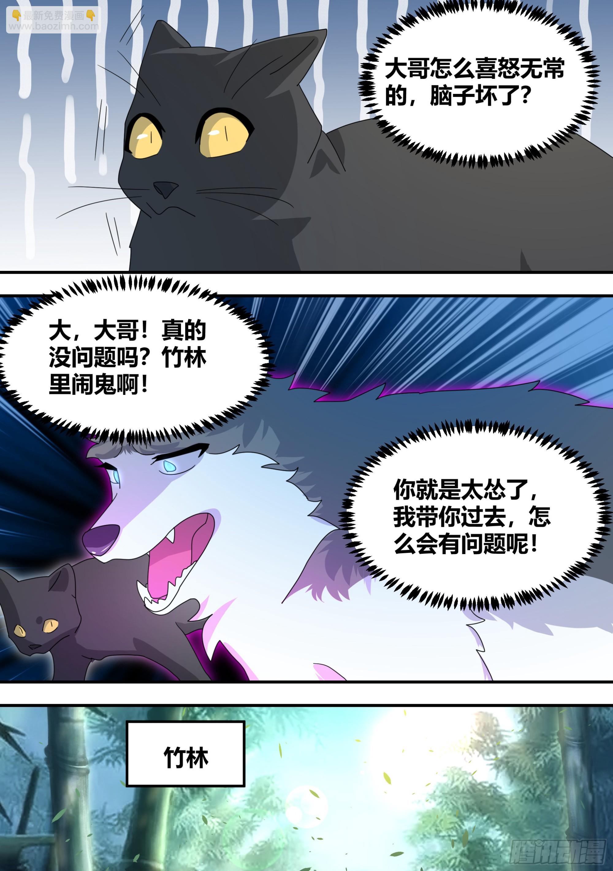 295-合作愉快-第297话