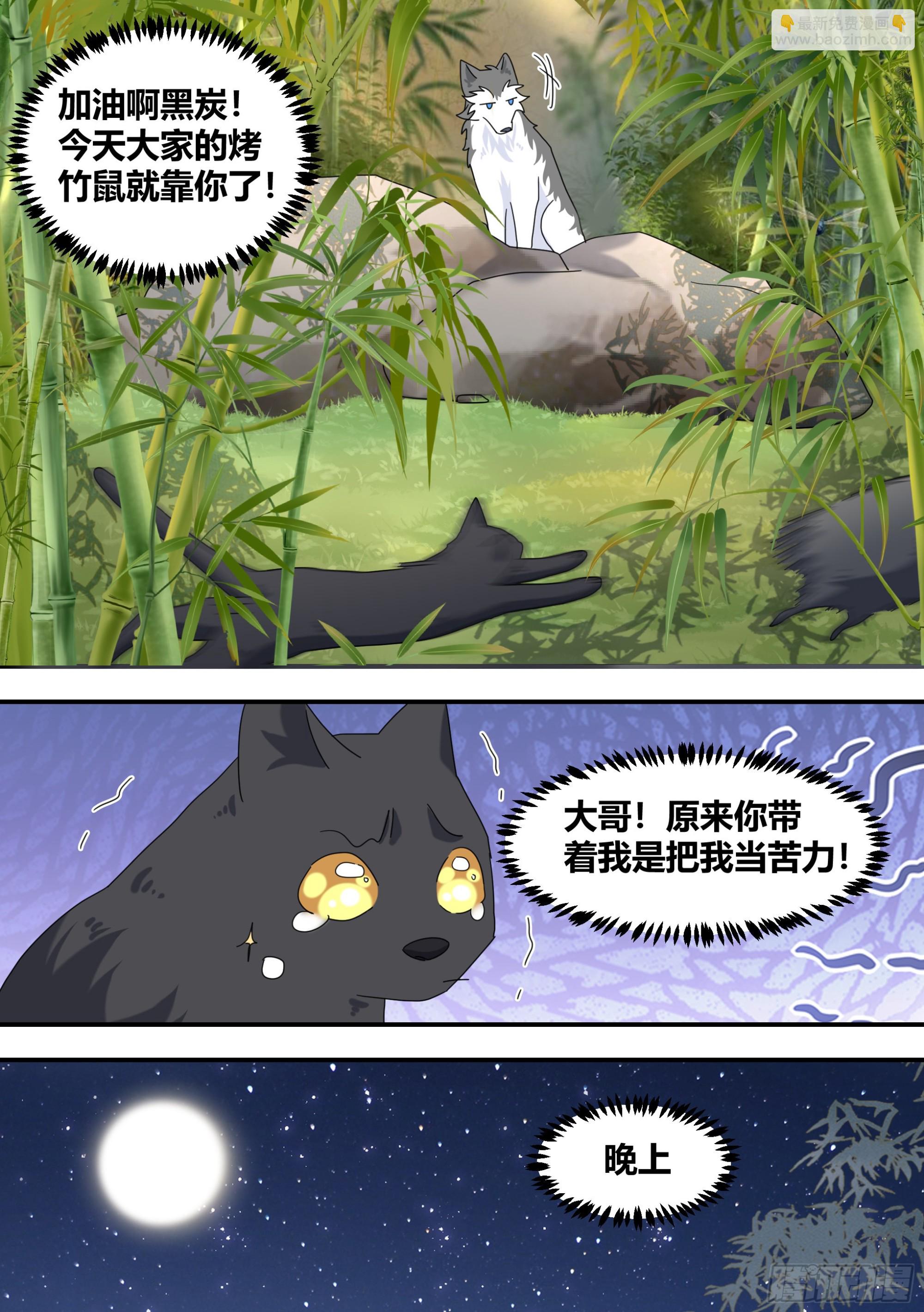 295-合作愉快-第297话