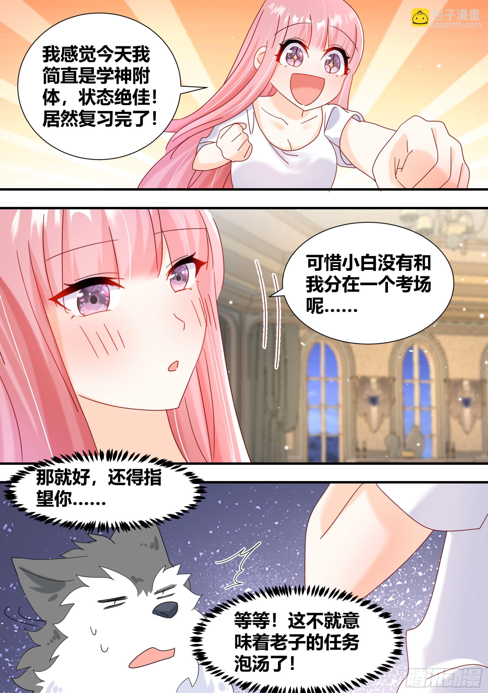 295-合作愉快-第297话