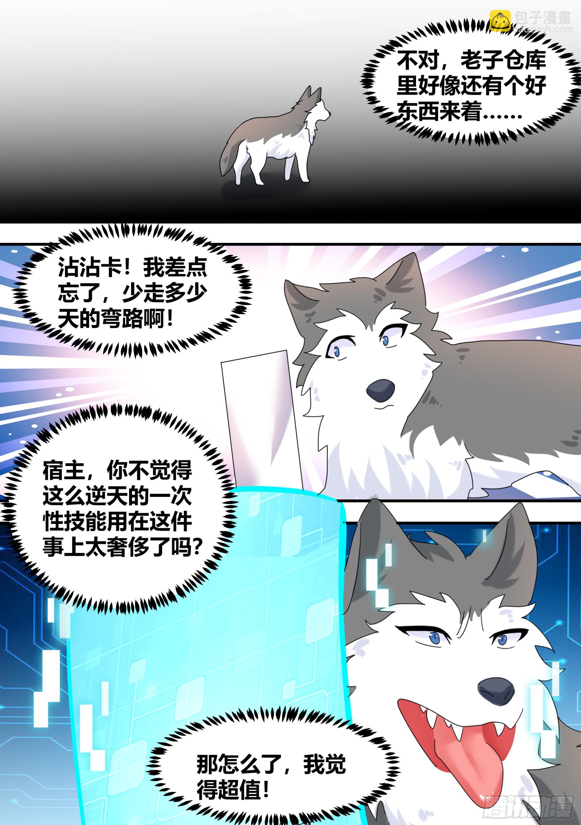 295-合作愉快-第297话