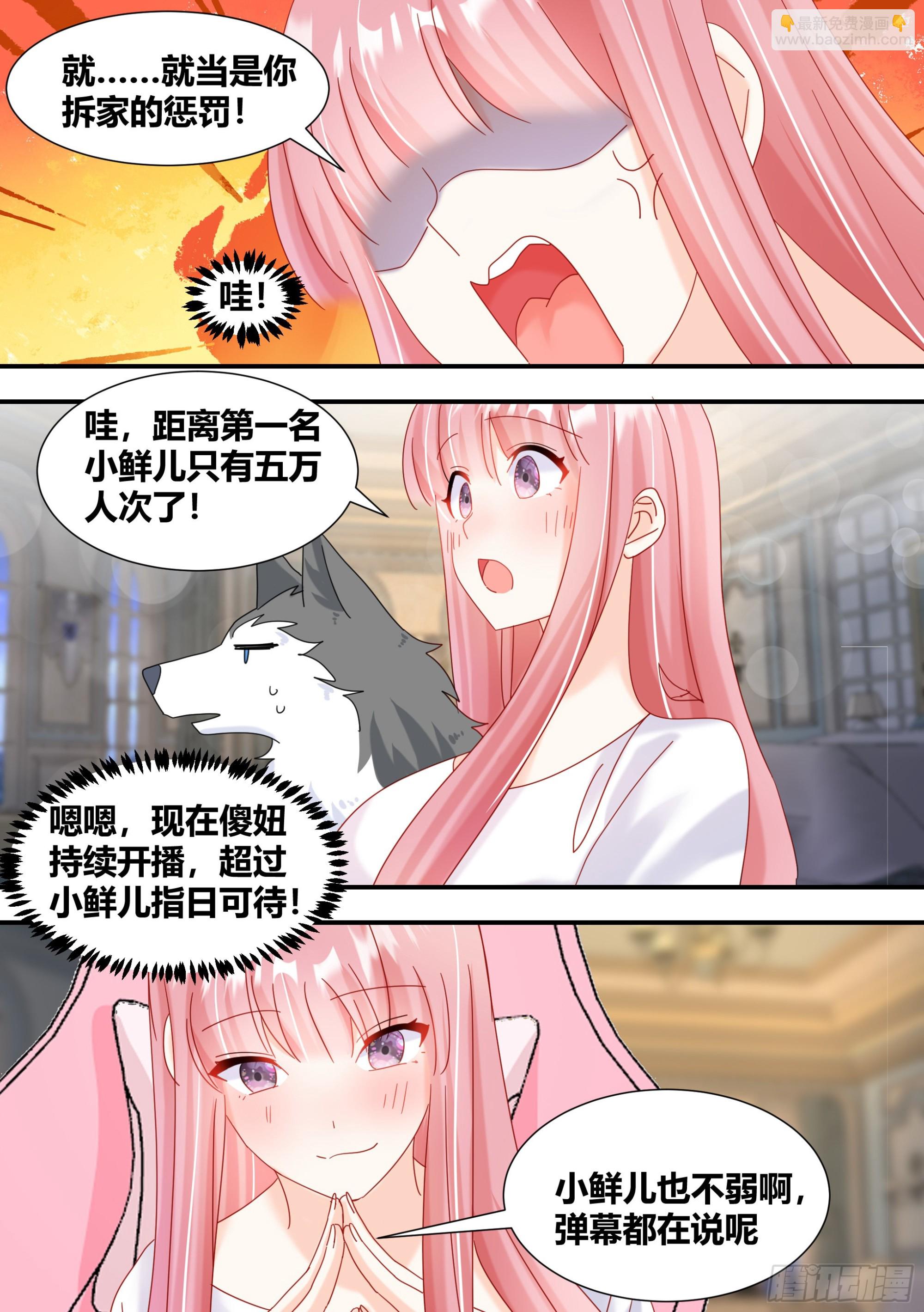 295-合作愉快-第297话