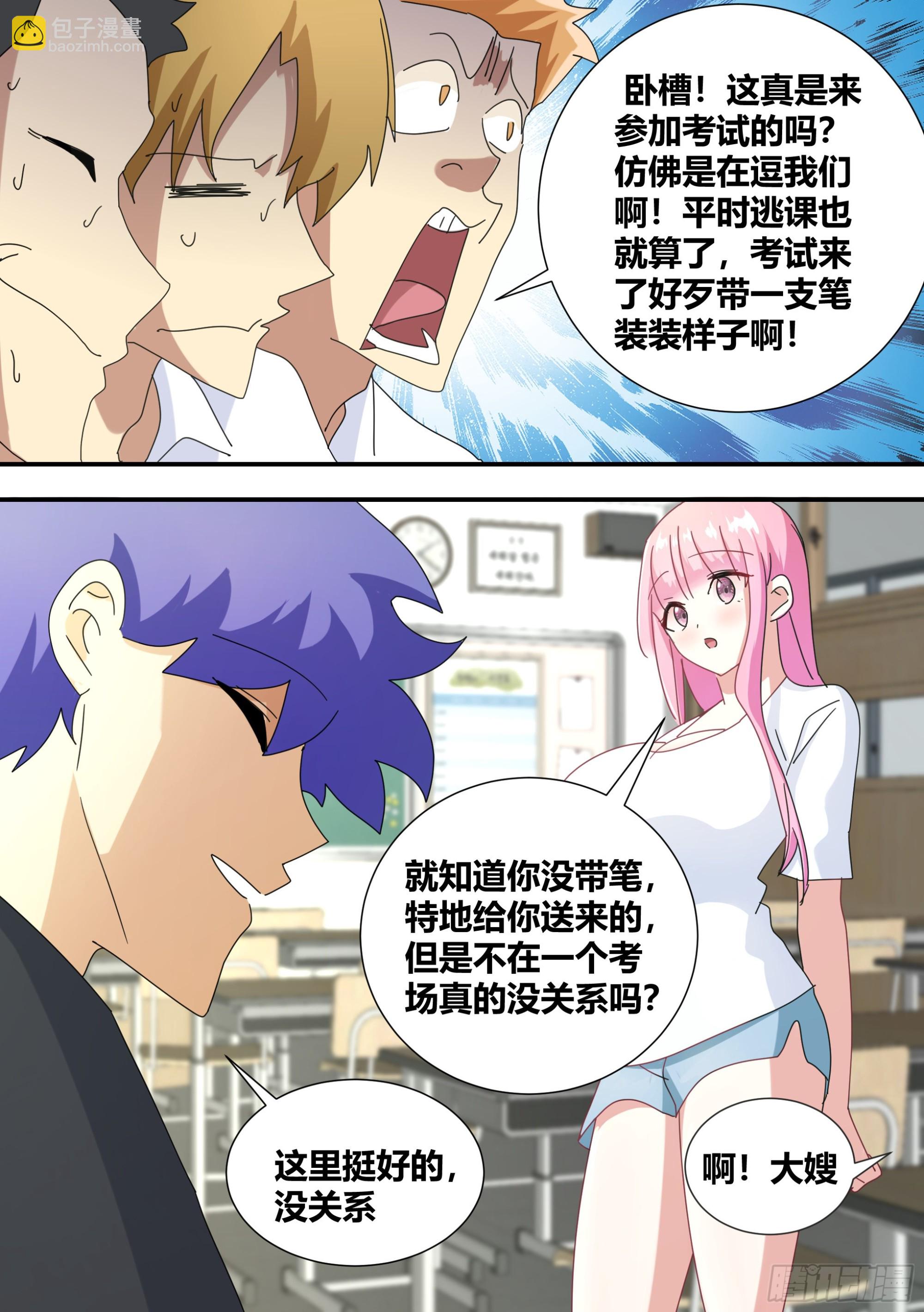 297-第一-第299话