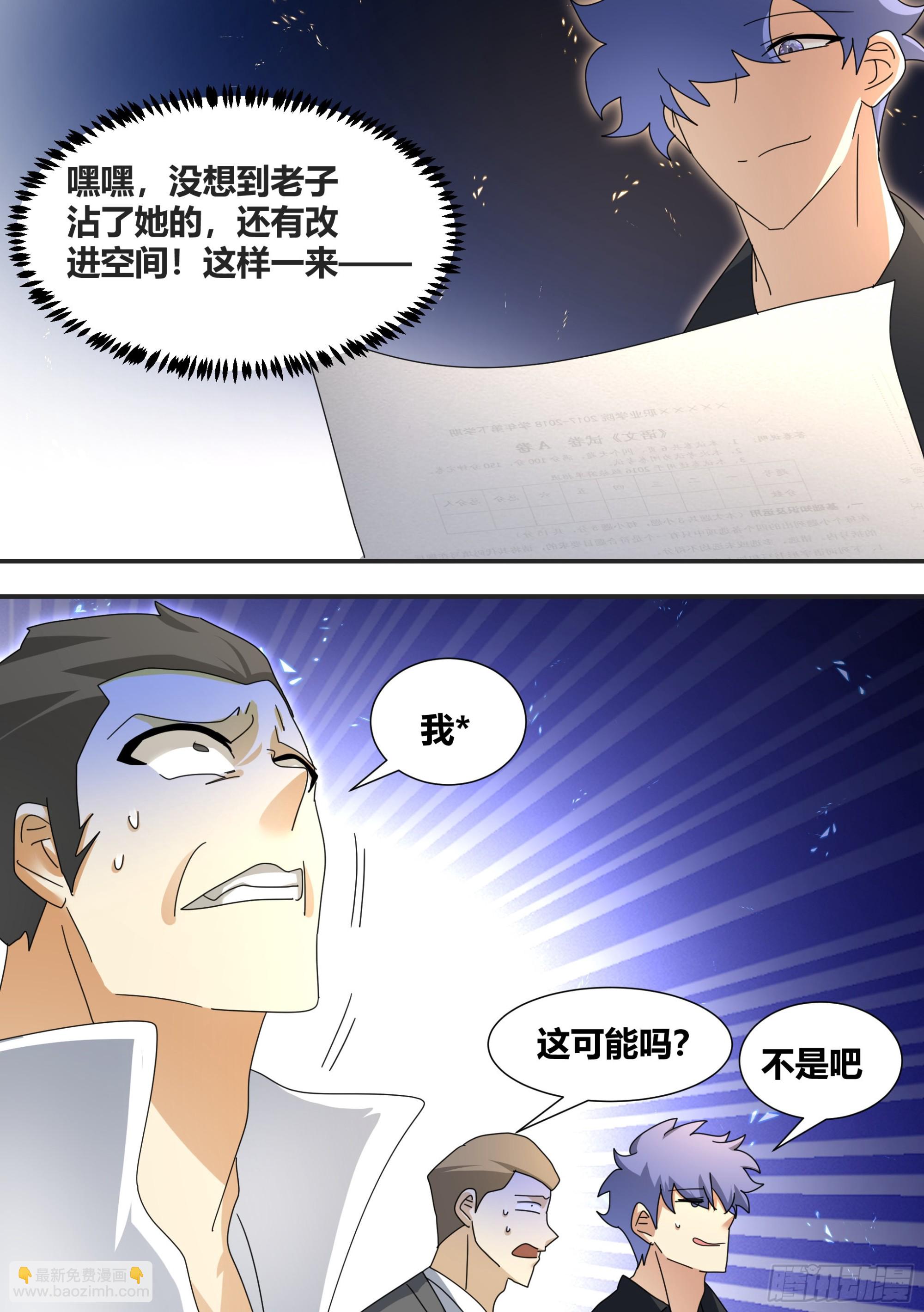 297-第一-第299话