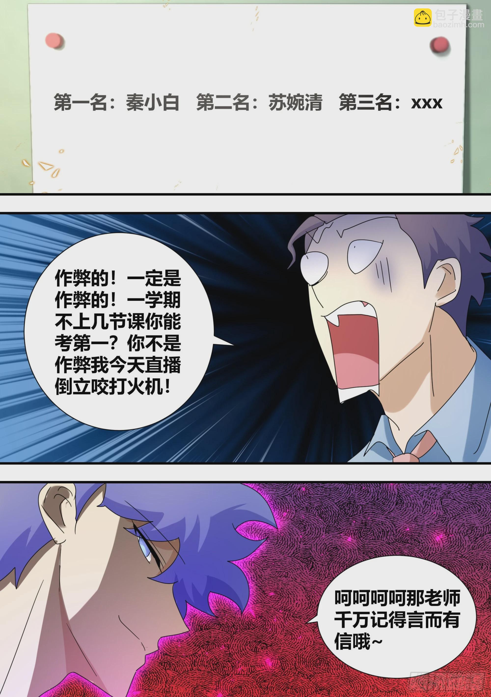 297-第一-第299话