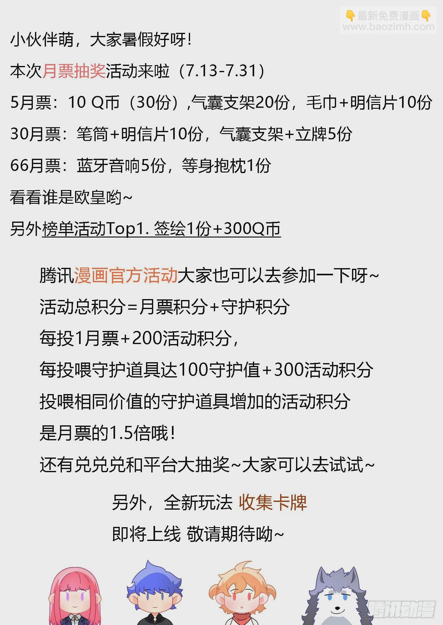 297-第一-第299话