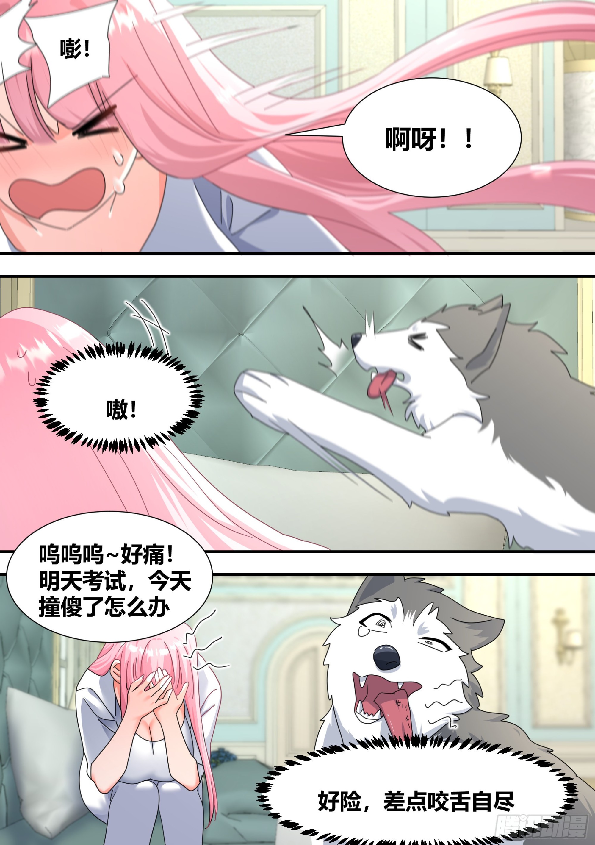 297-第一-第299话