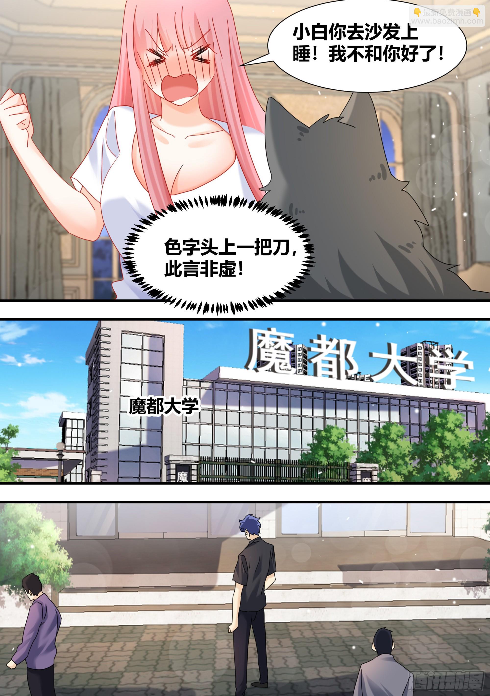 297-第一-第299话
