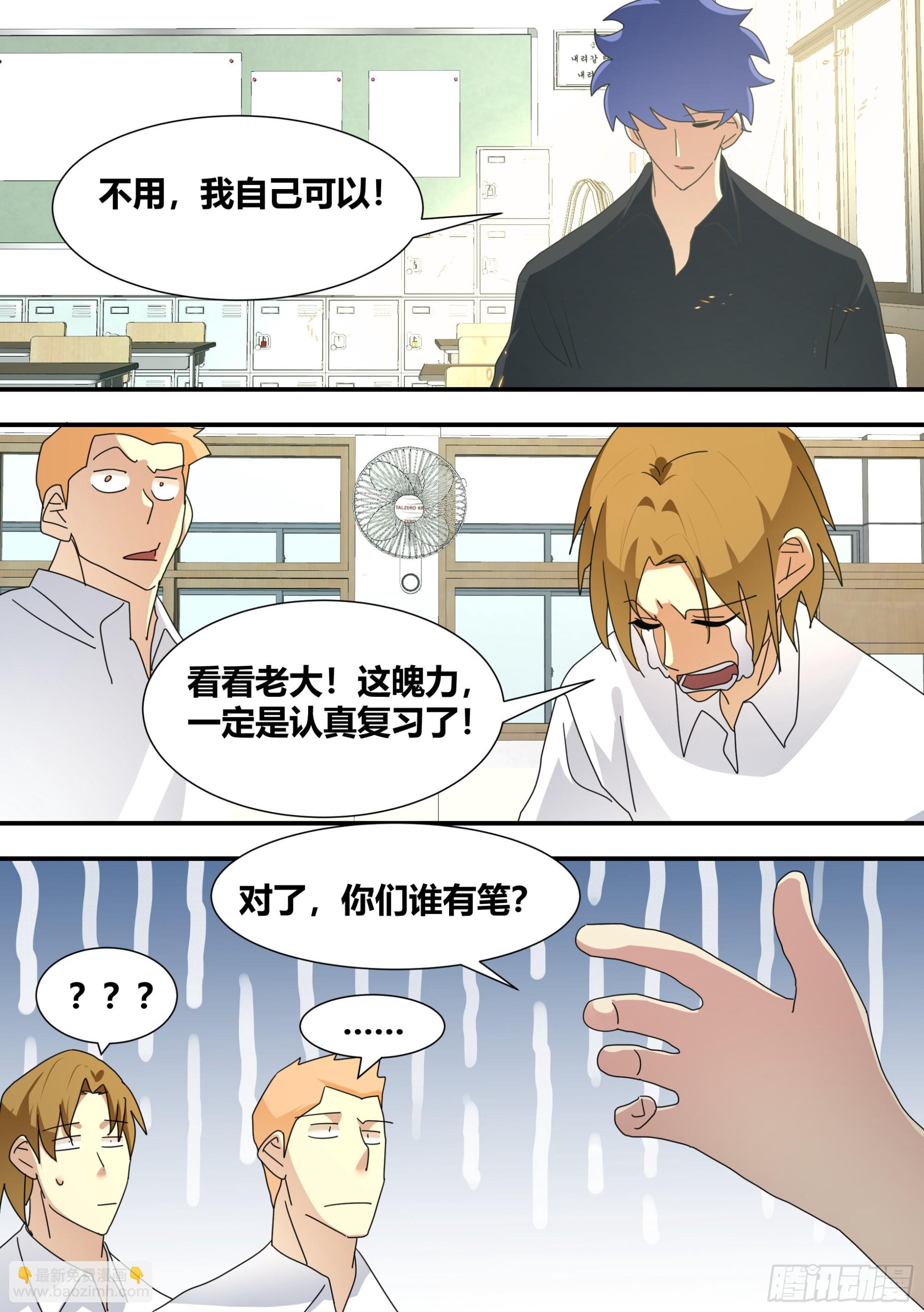 297-第一-第299话