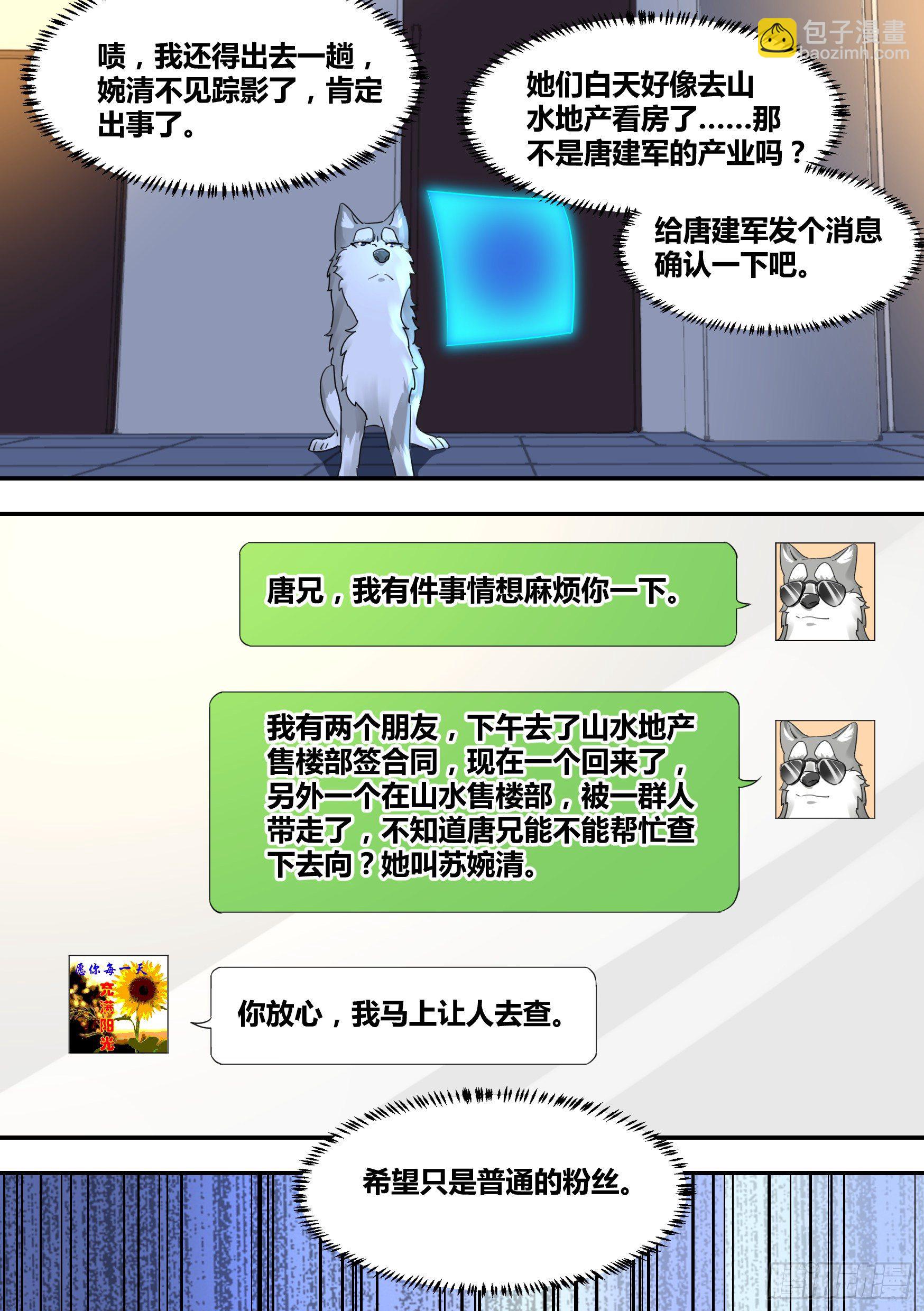 30-婉清，我来了-第31话