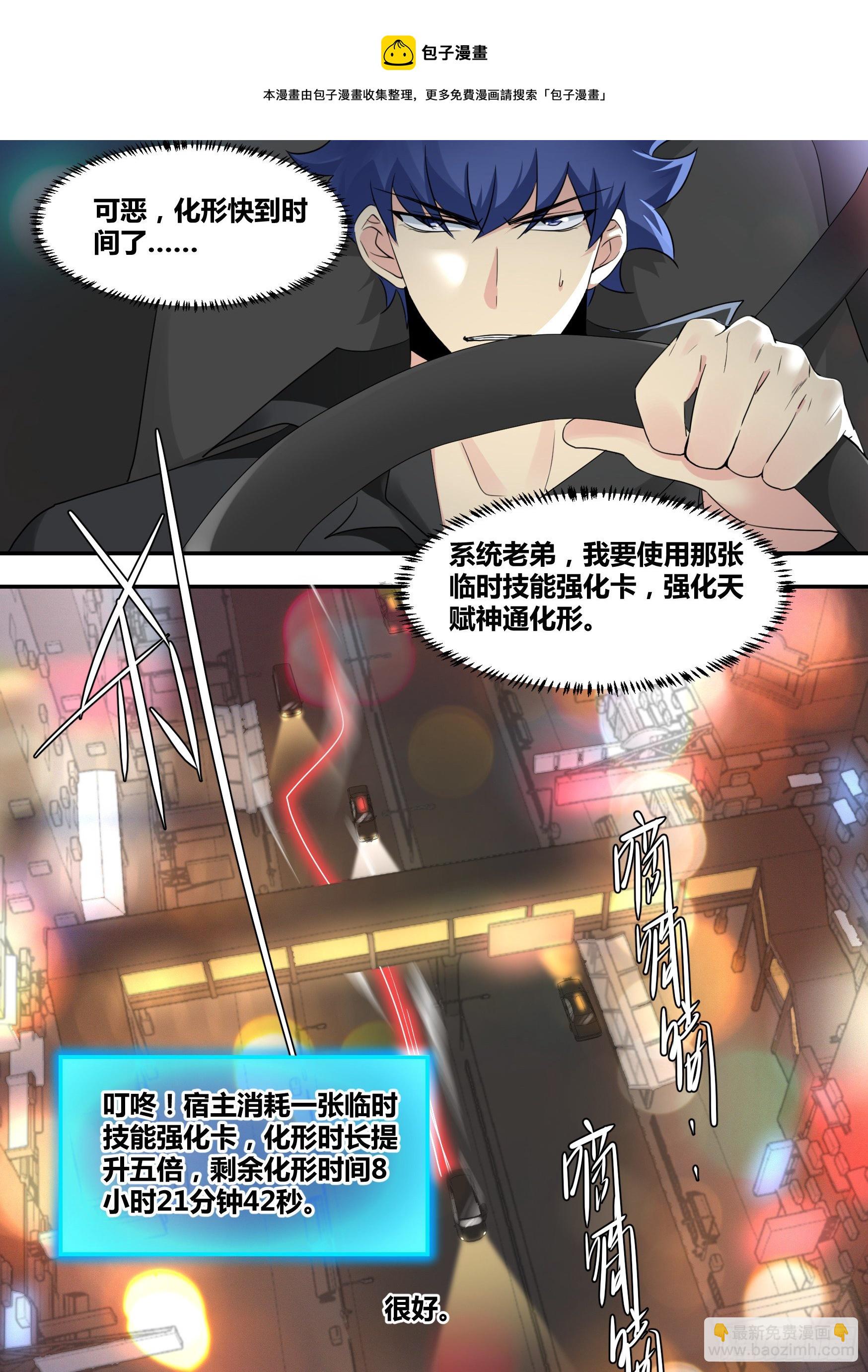 30-婉清，我来了-第31话