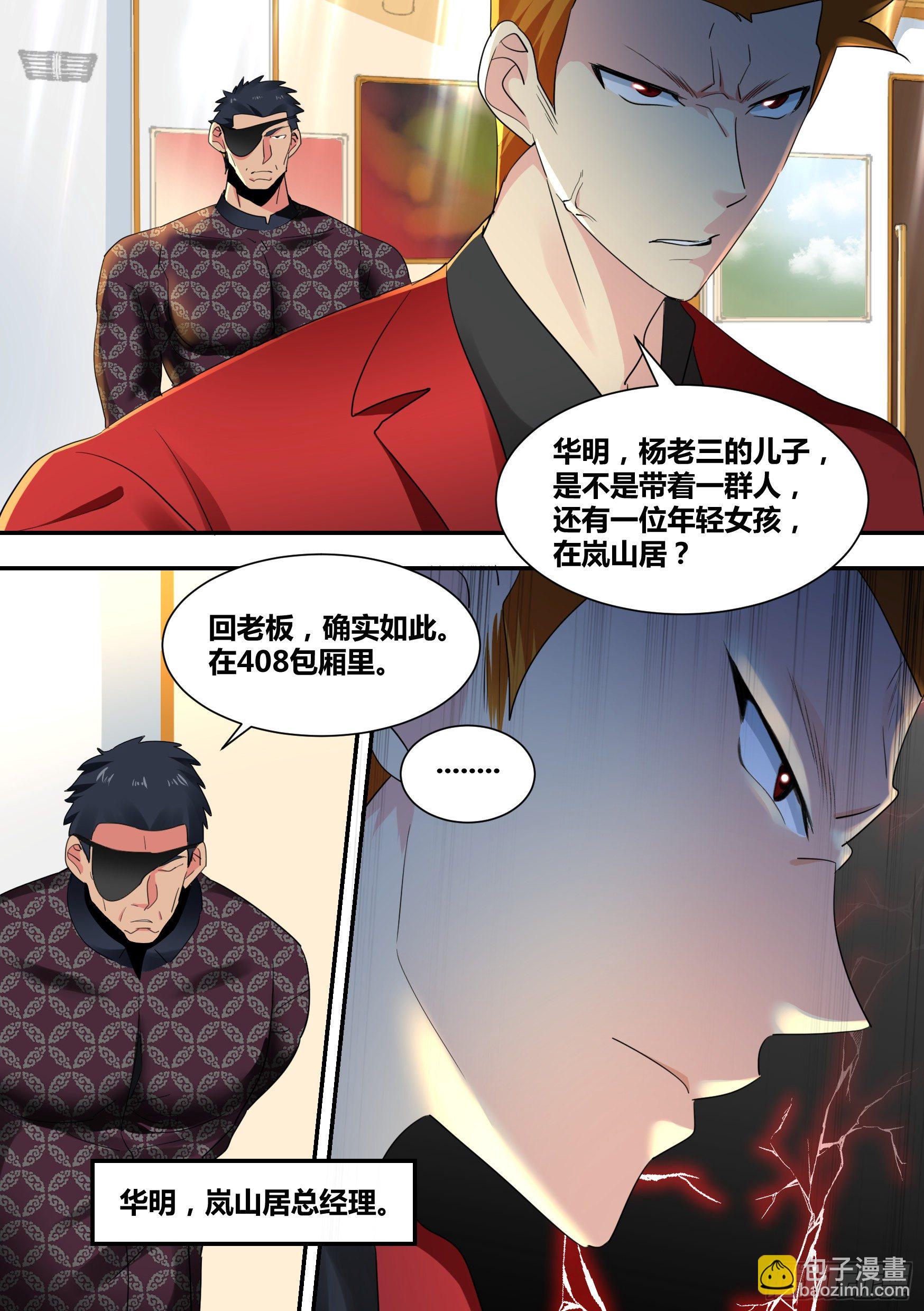 30-婉清，我来了-第31话