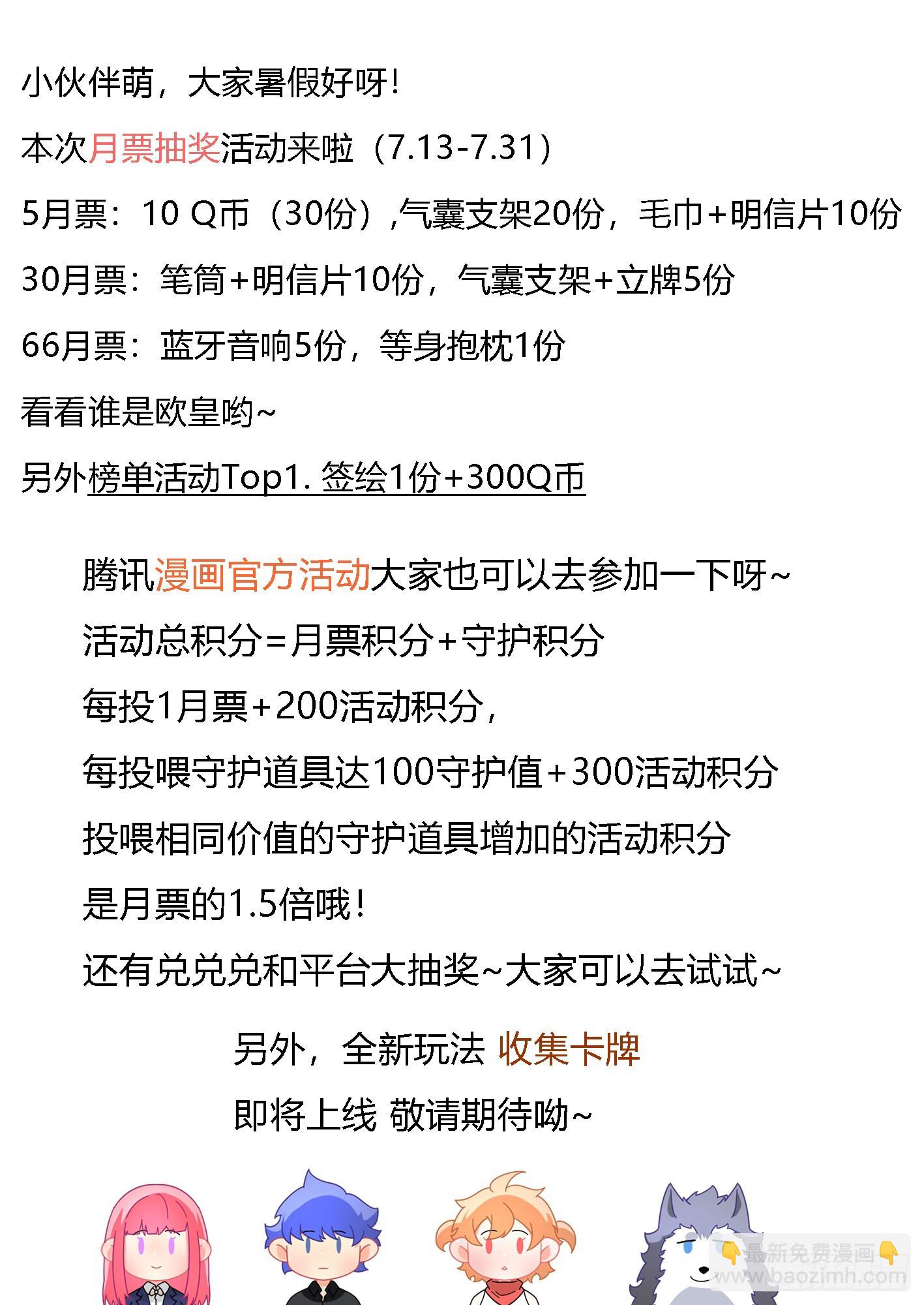 299-新人主播出道-第301话