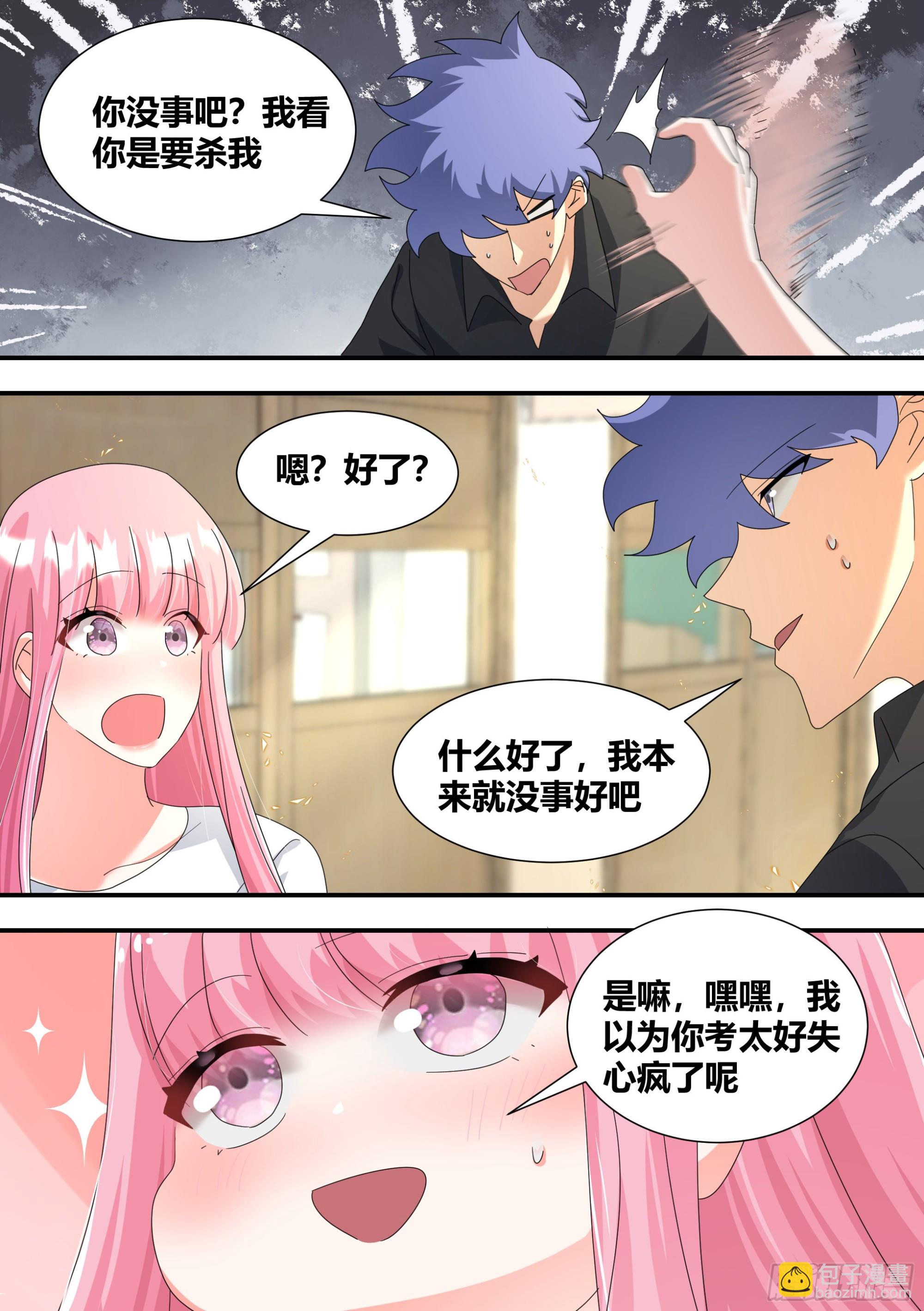 299-新人主播出道-第301话