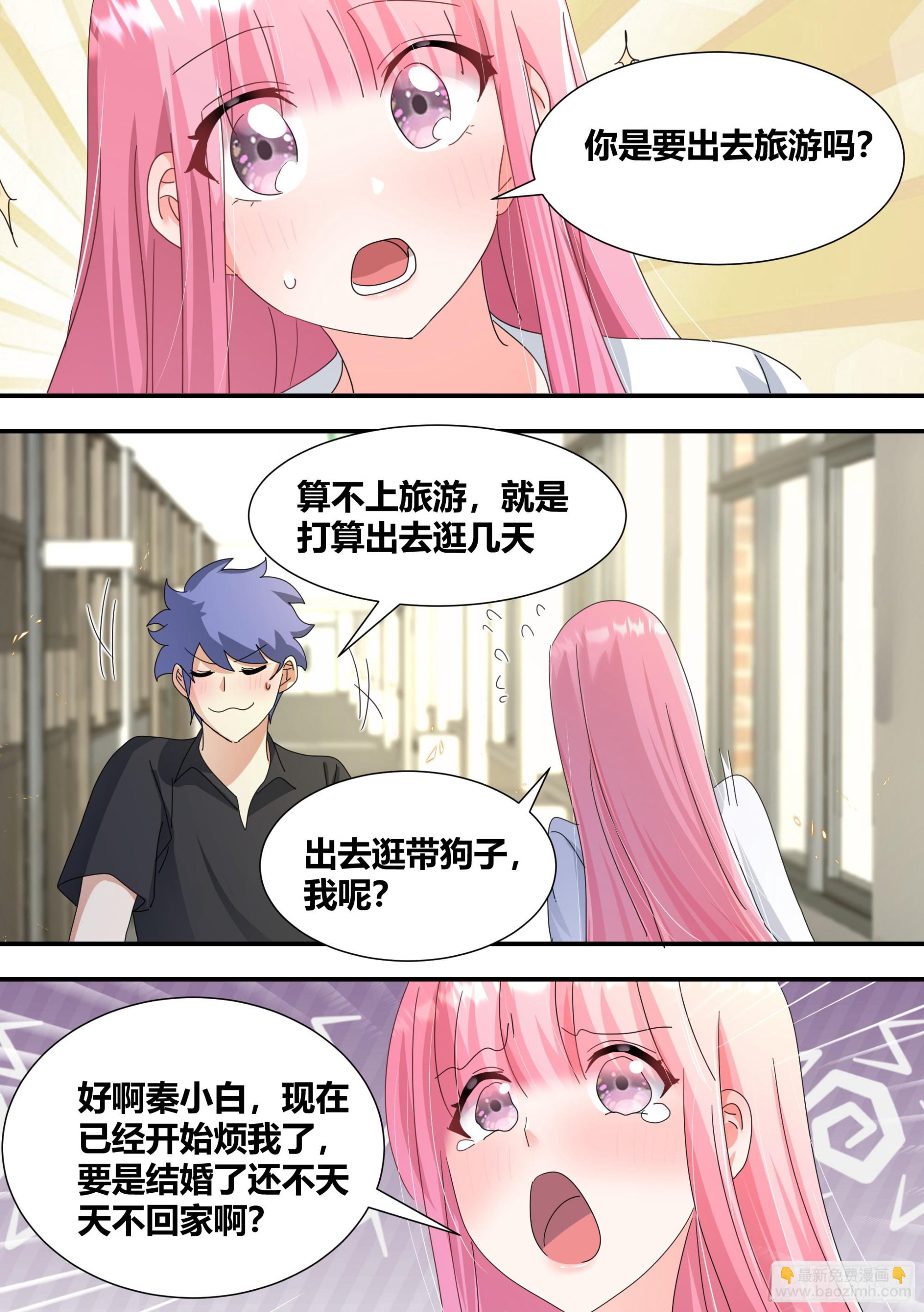 299-新人主播出道-第301话