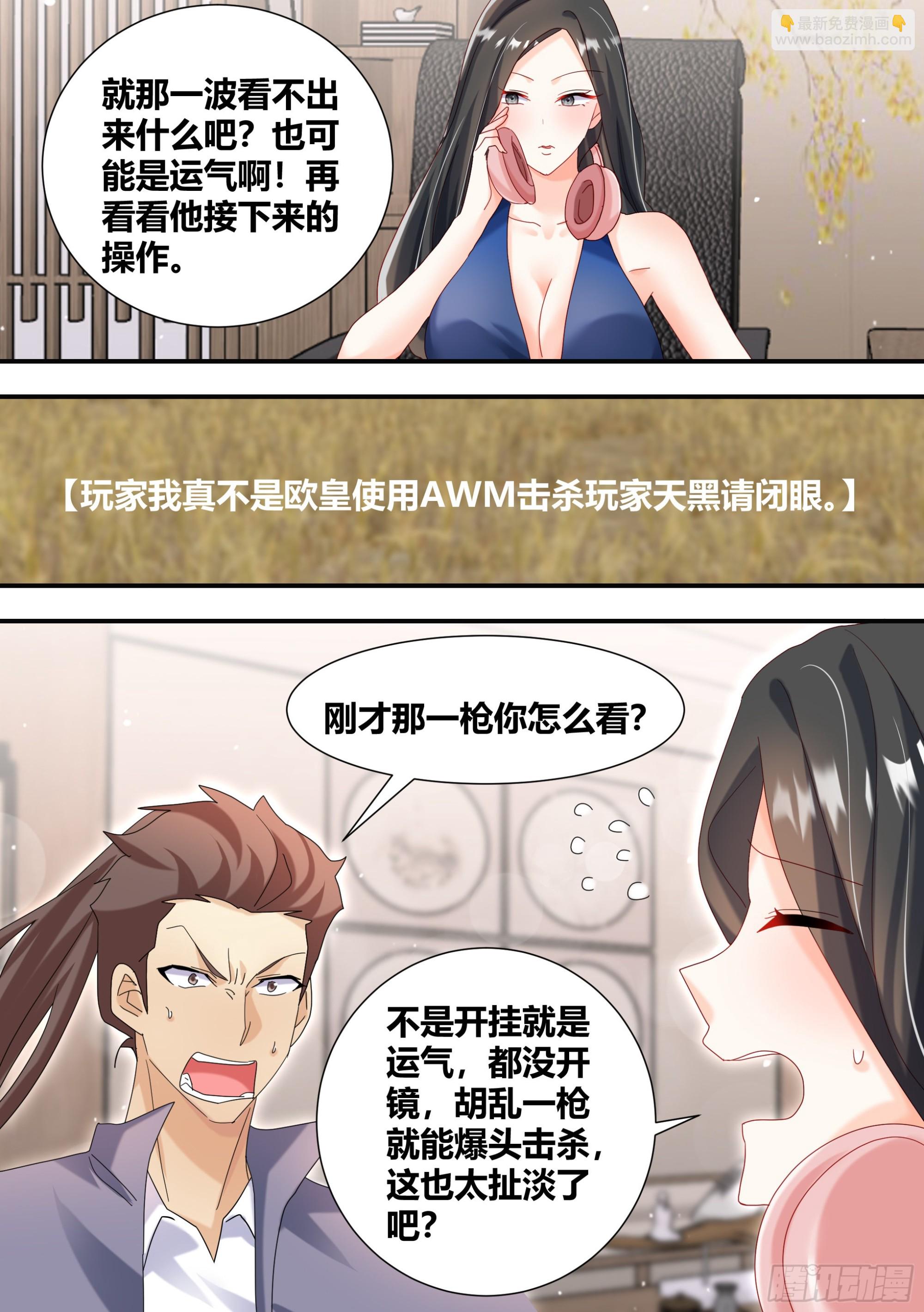 301-职业选手-第303话